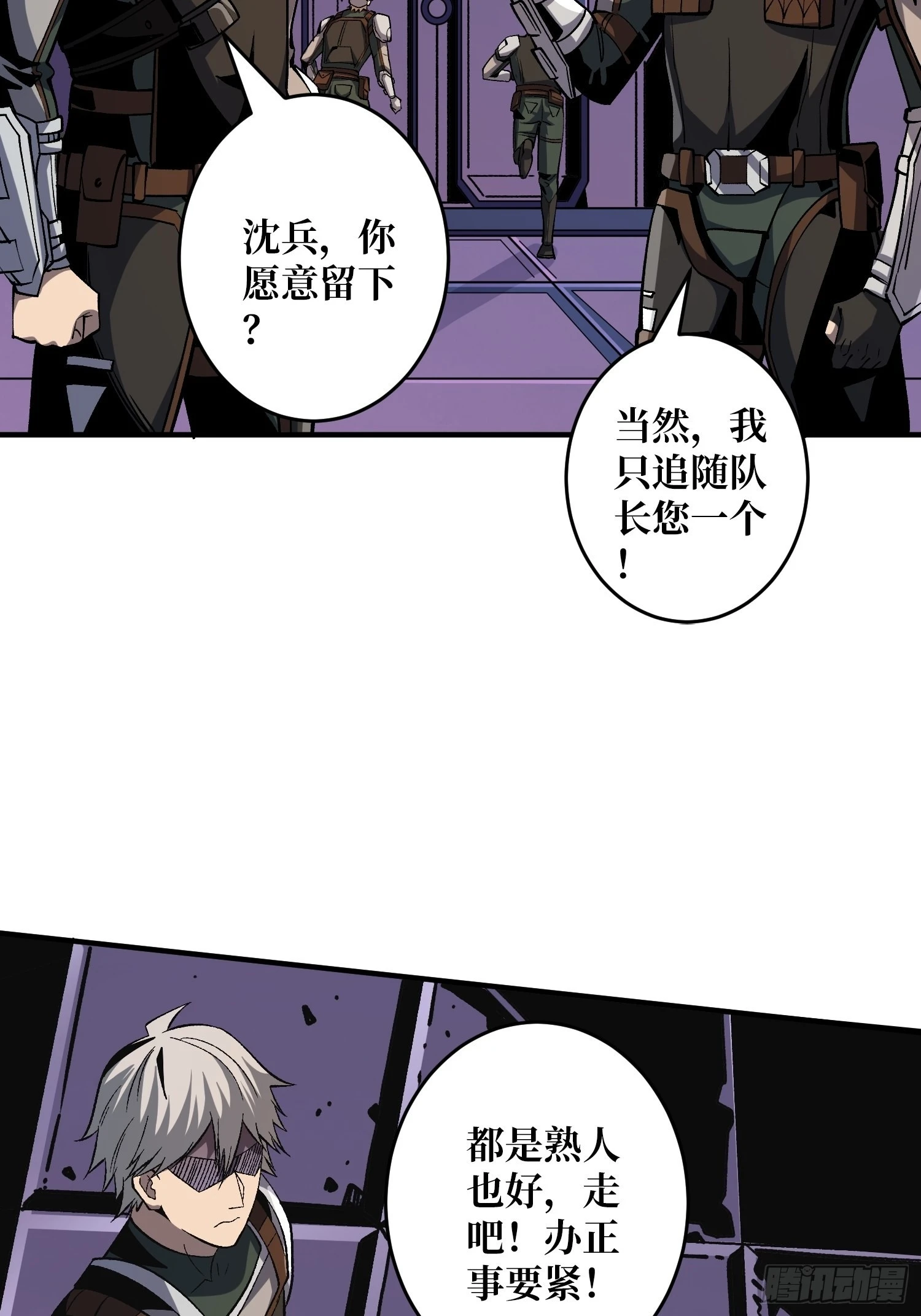 后宫军团 第39页