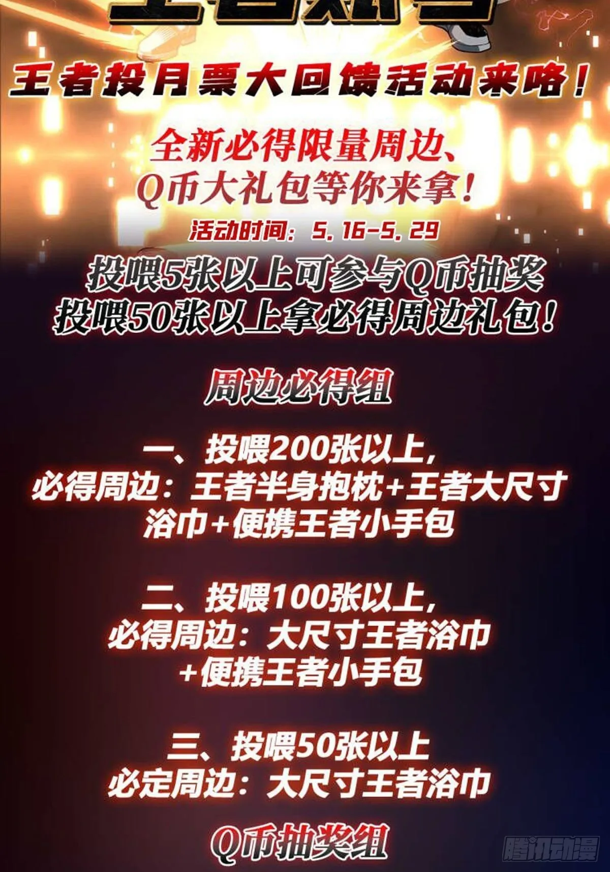 后宫军团 第46页