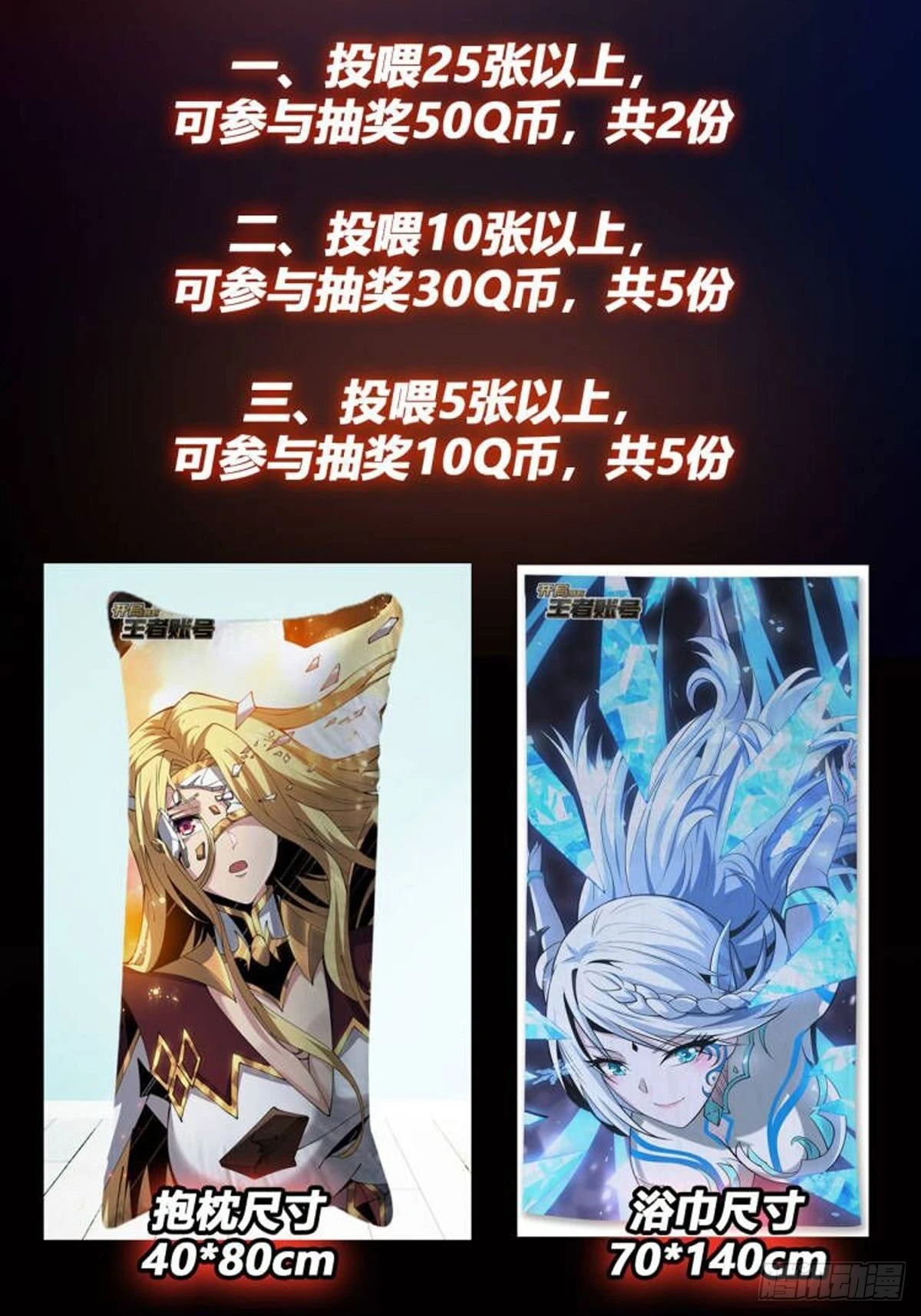 后宫军团 第47页