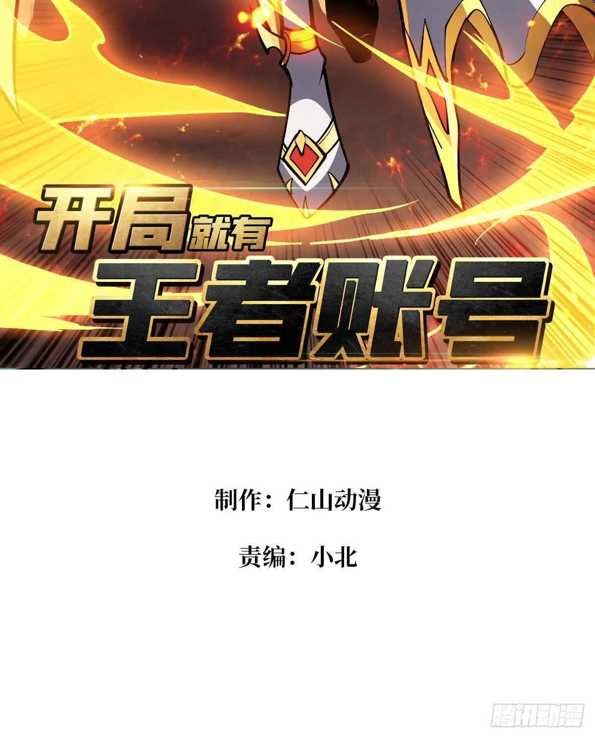 魔装机霸 第3页