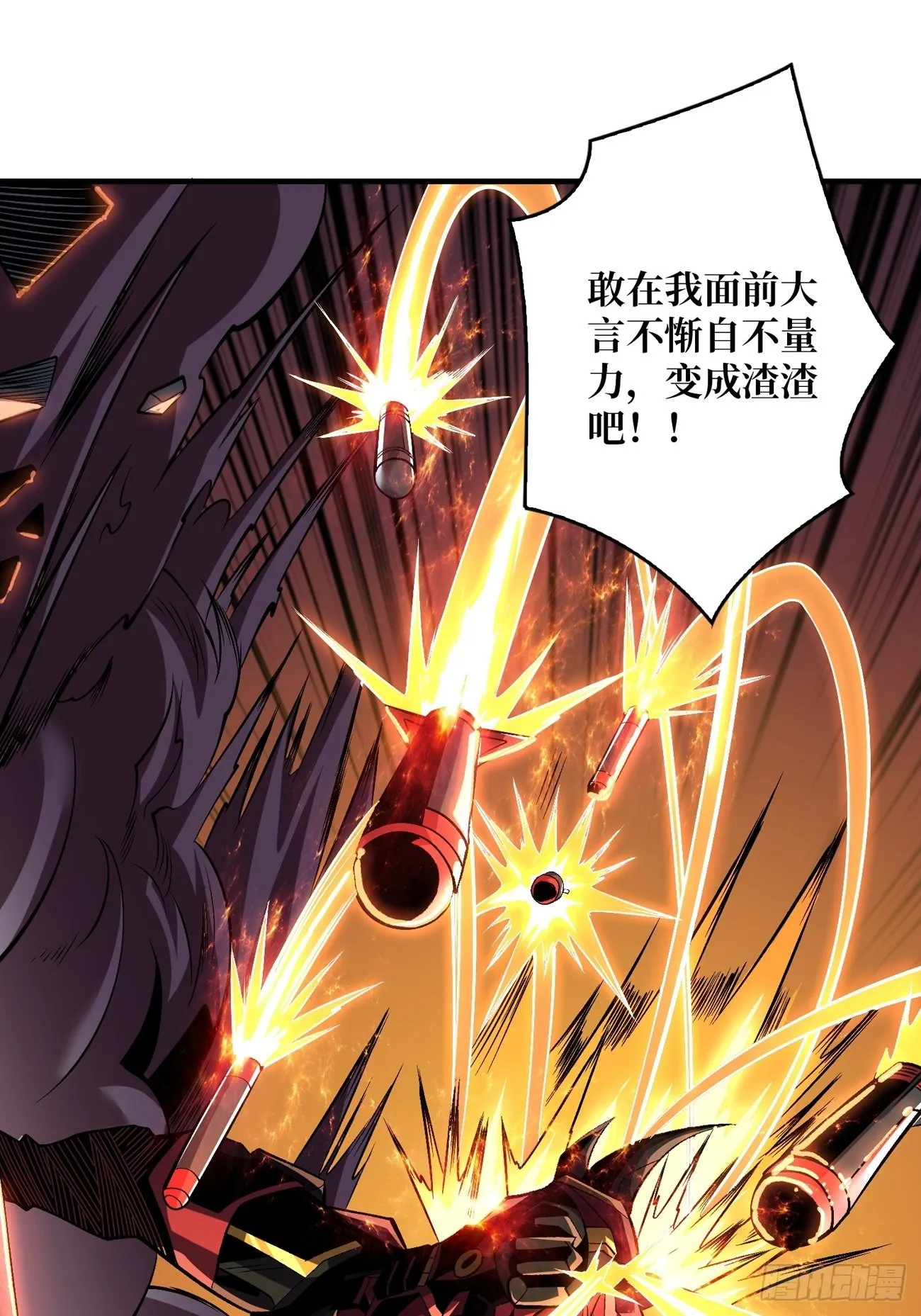 魔装机霸 第4页