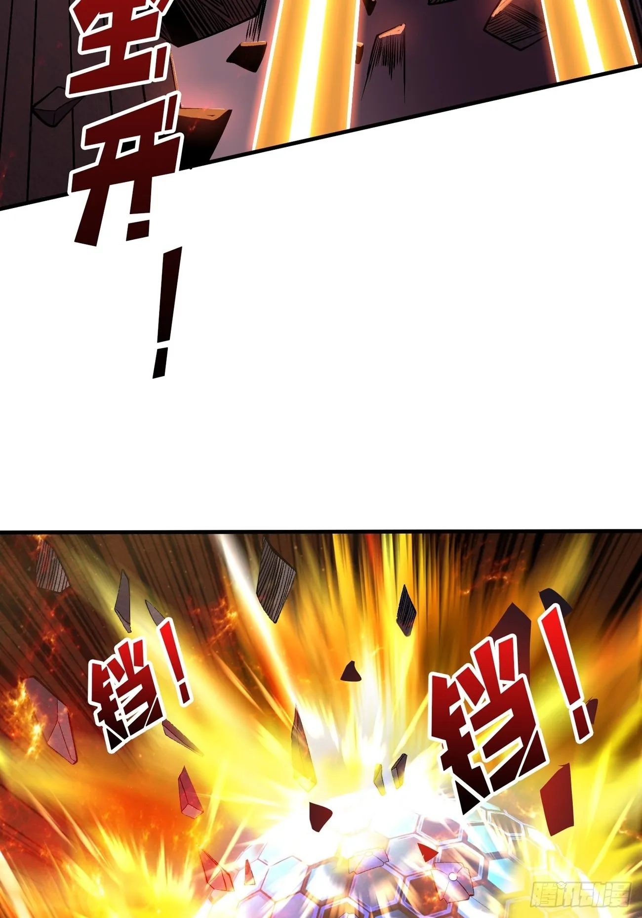 魔装机霸 第6页