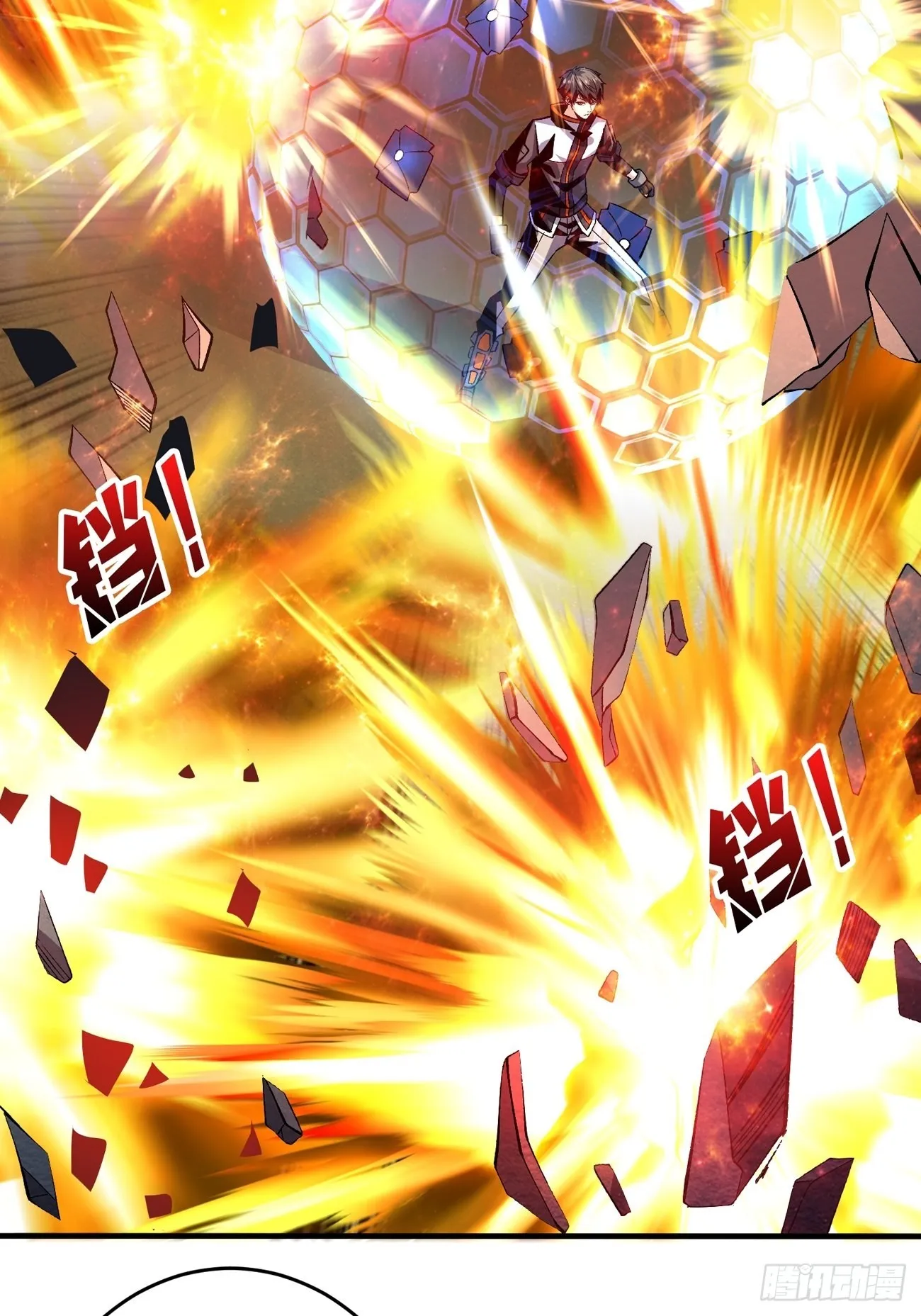 魔装机霸 第7页