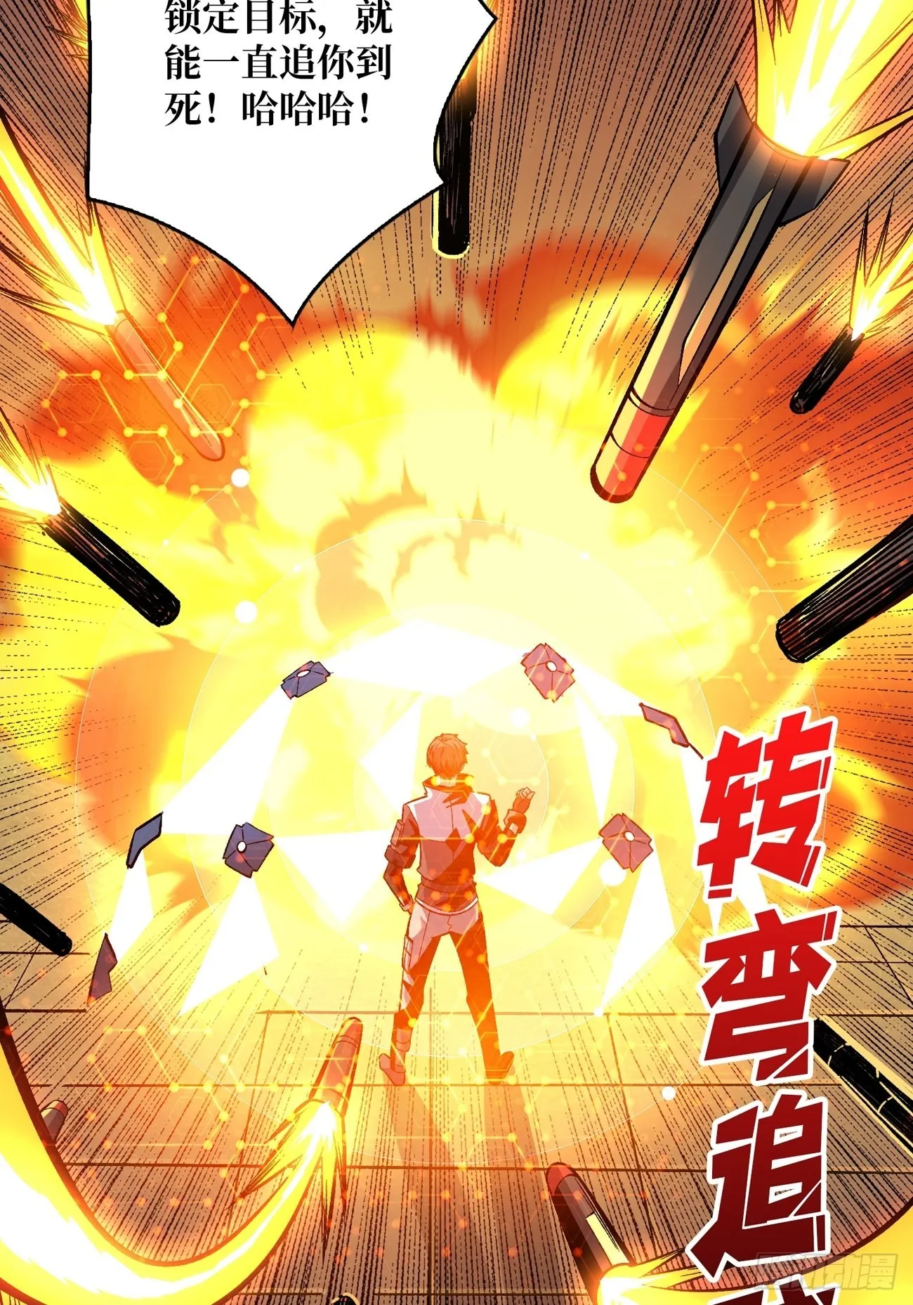 魔装机霸 第11页
