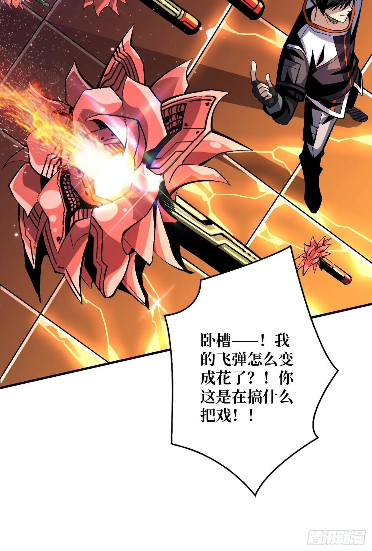 魔装机霸 第16页