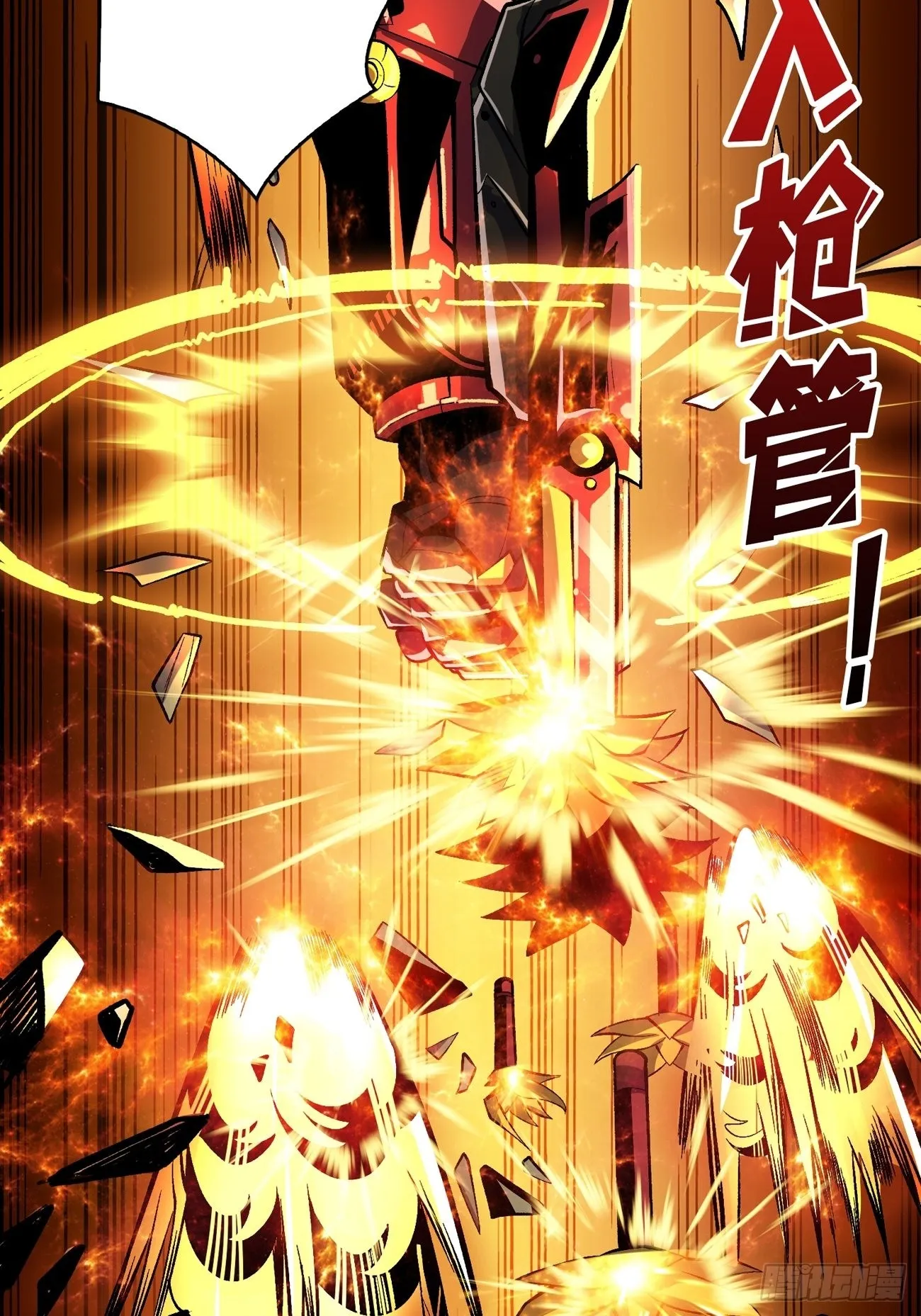 魔装机霸 第18页