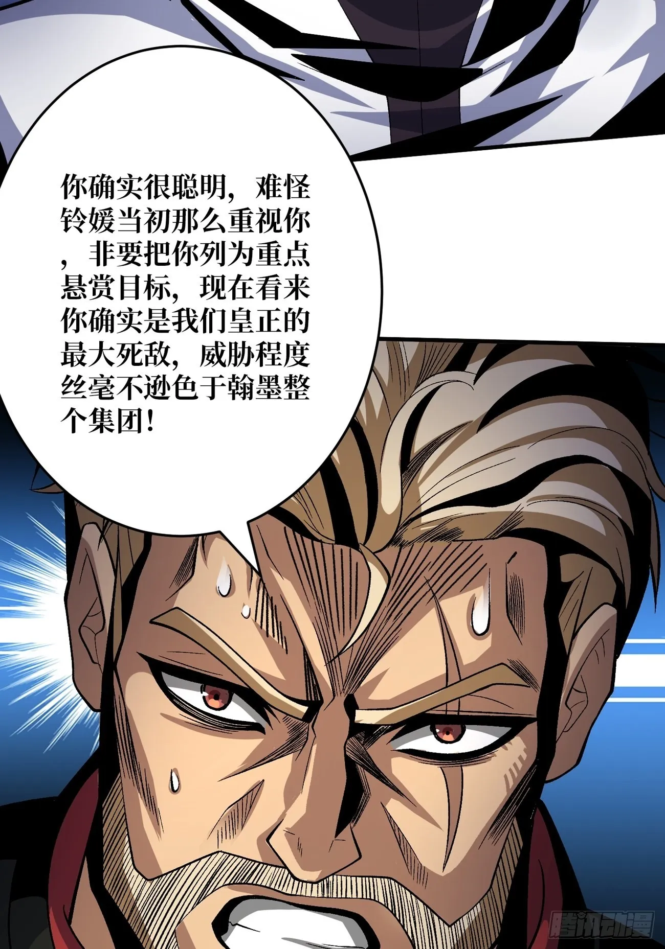 魔装机霸 第27页