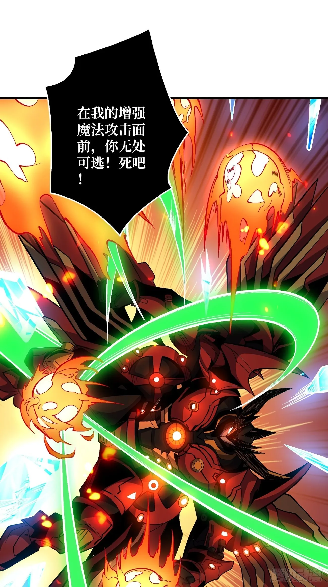 魔装机霸 第31页