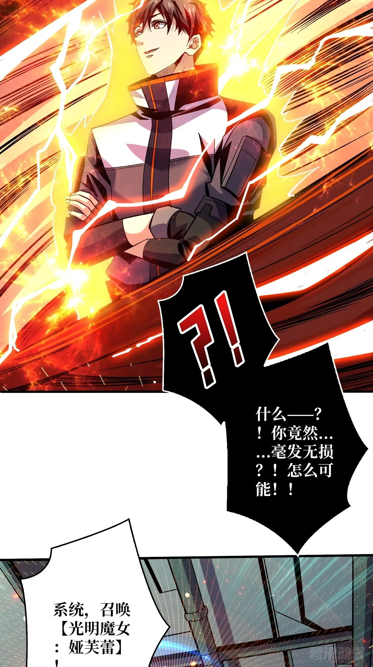 魔装机霸 第35页