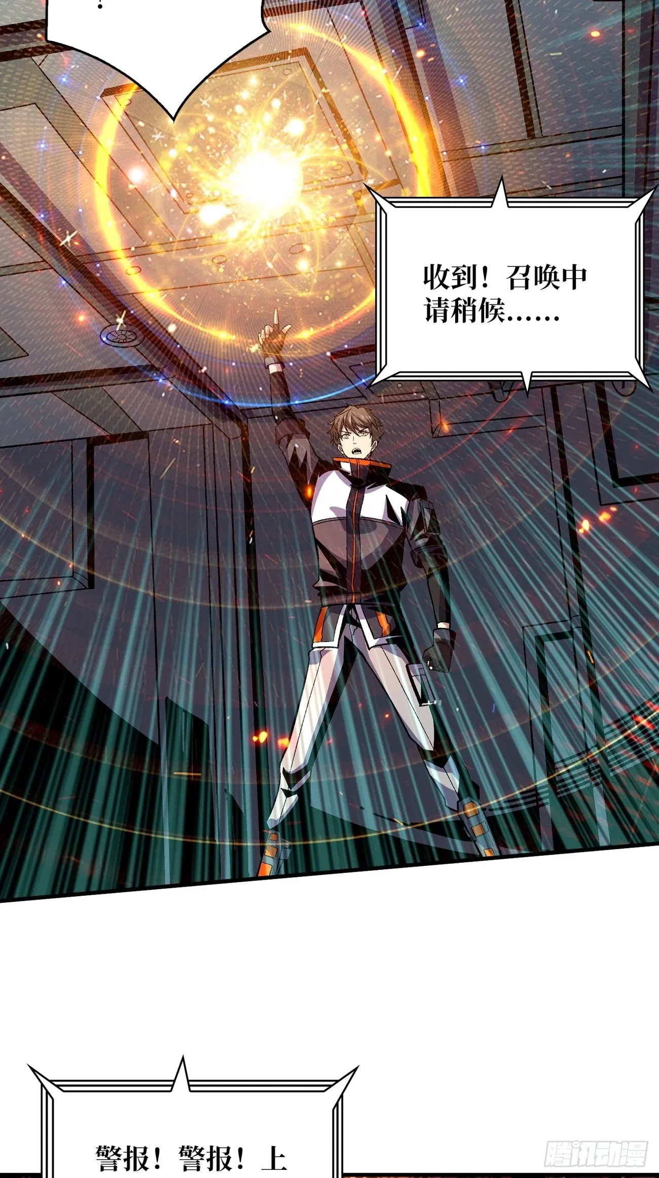 魔装机霸 第36页