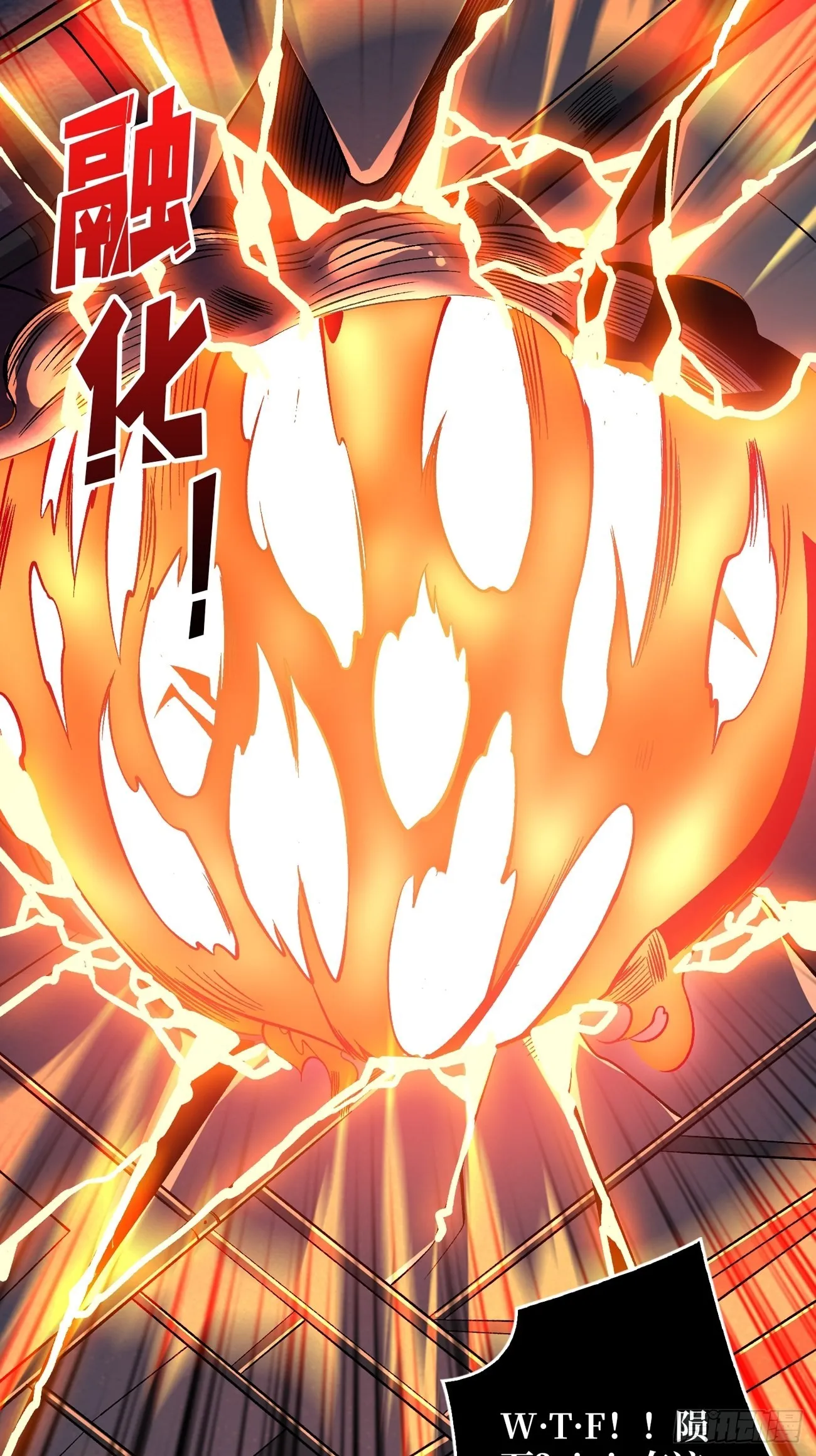 魔装机霸 第38页