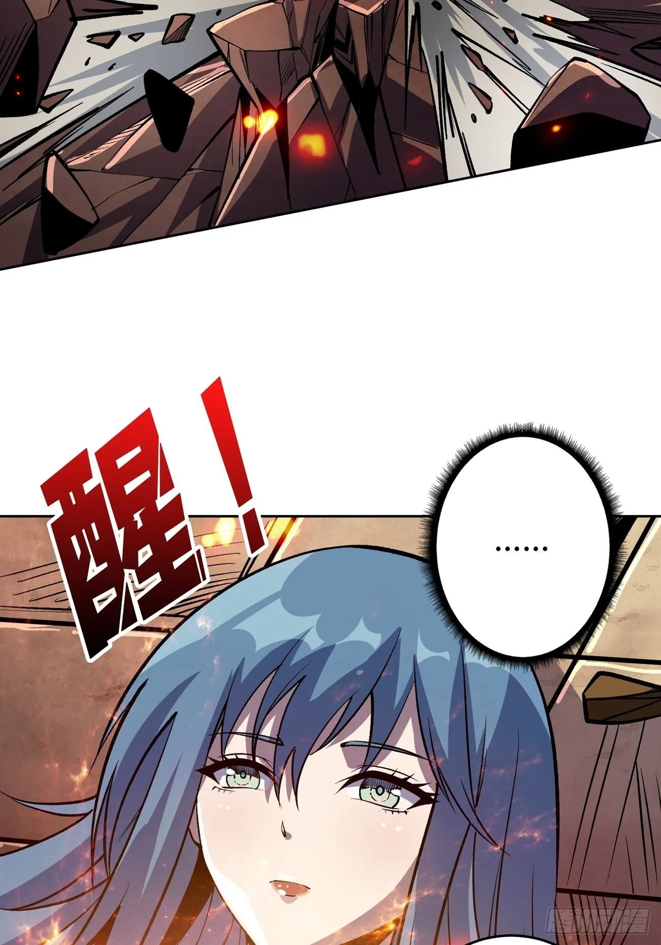 魔装机霸 第44页