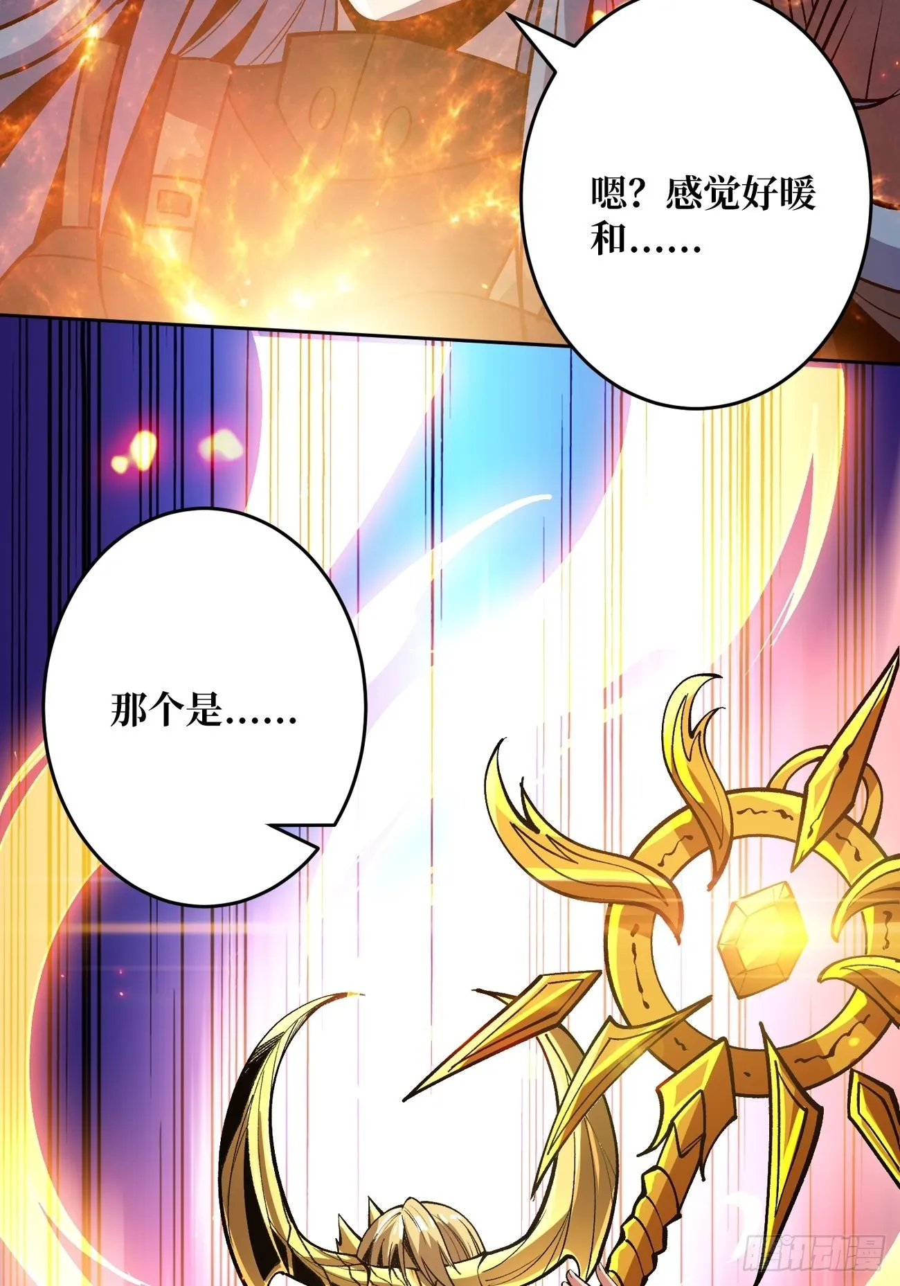 魔装机霸 第45页