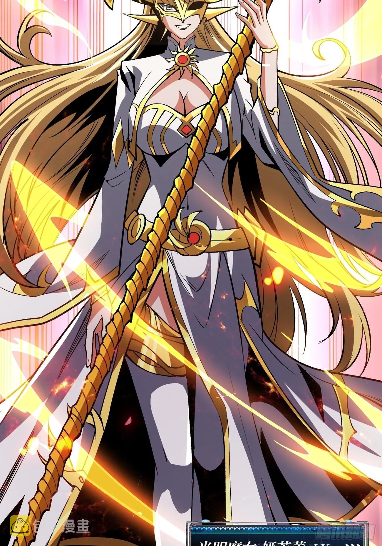 魔装机霸 第46页