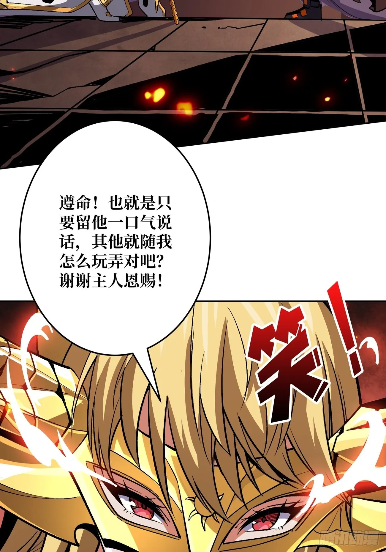 魔装机霸 第49页