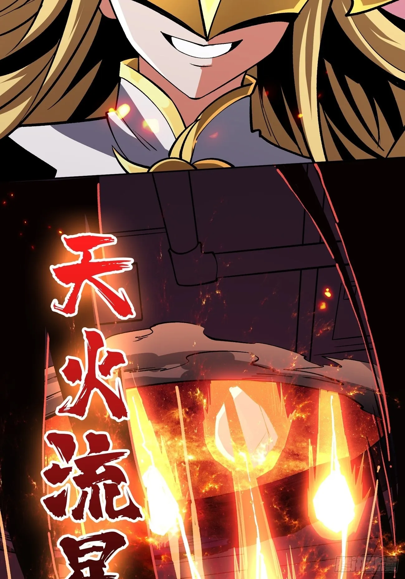 魔装机霸 第50页