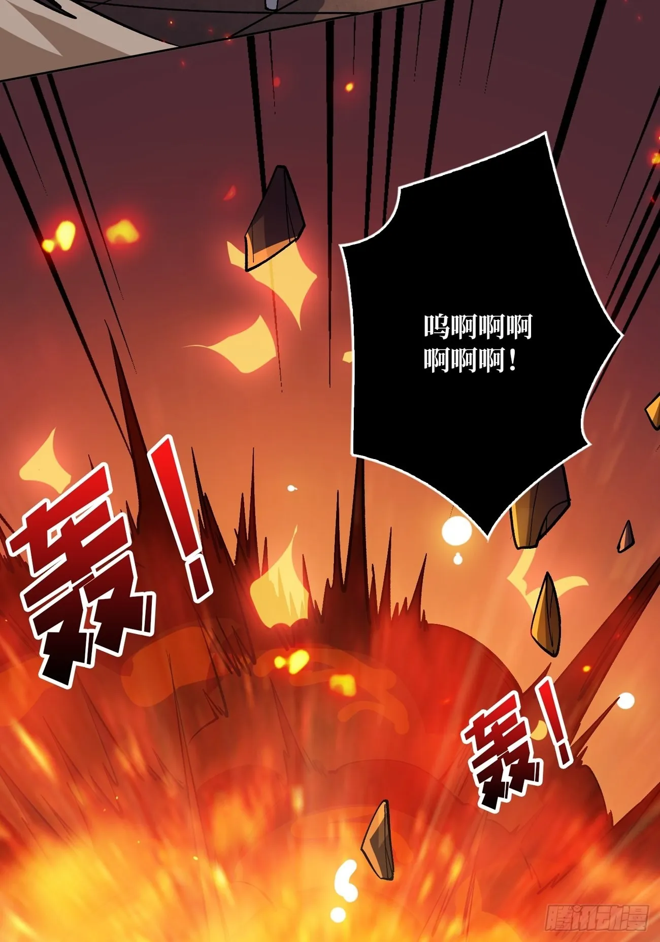魔装机霸 第53页