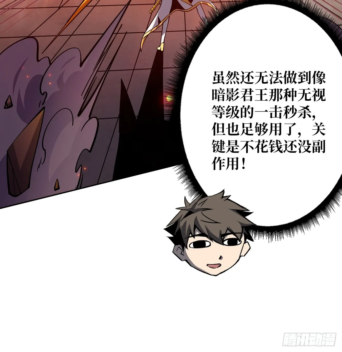 魔装机霸 第55页