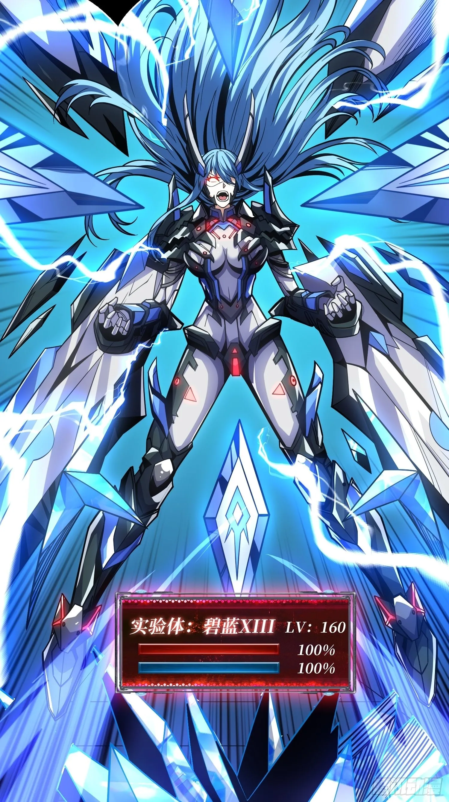 魔装机霸 第62页