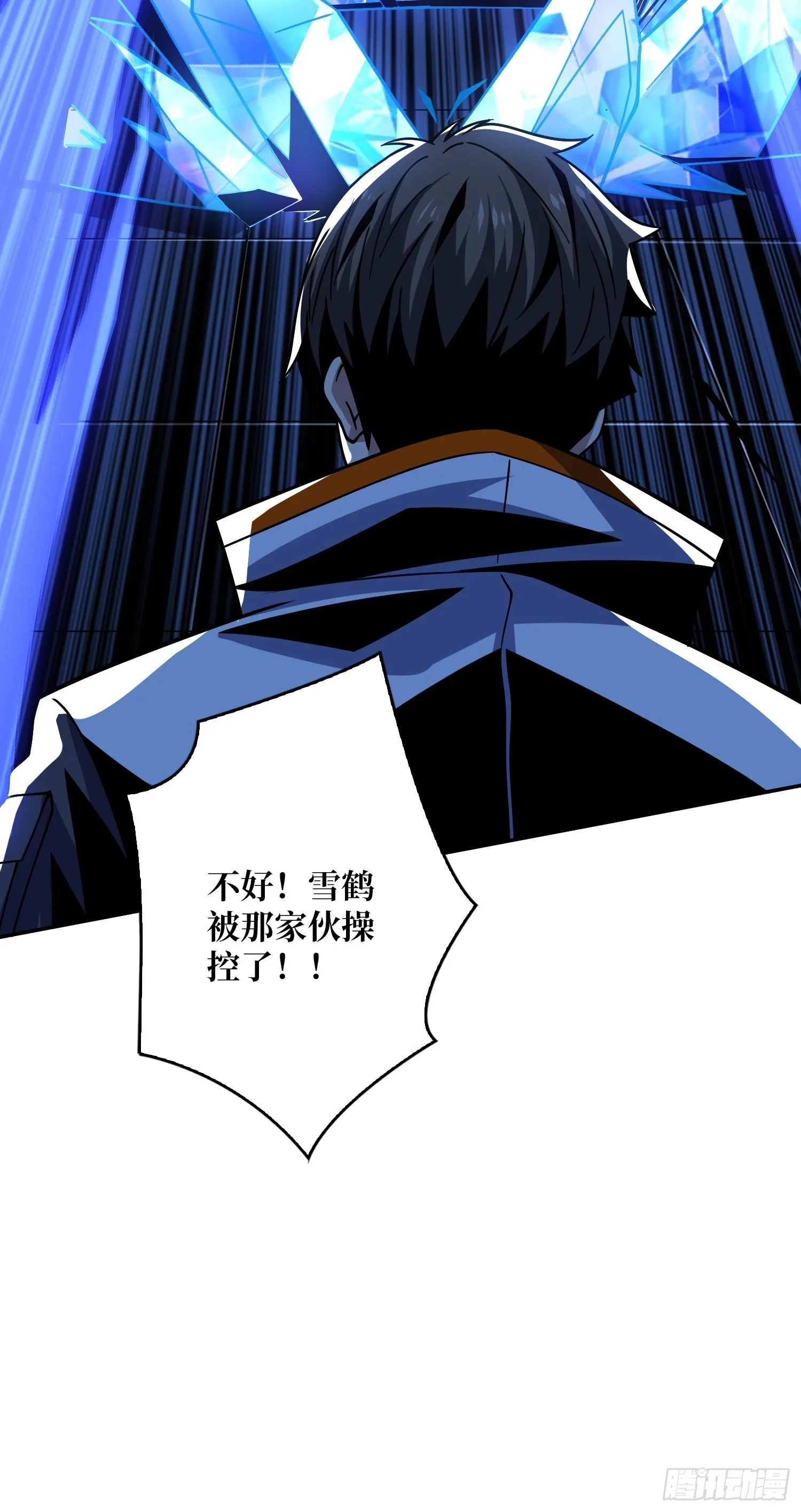 魔装机霸 第63页