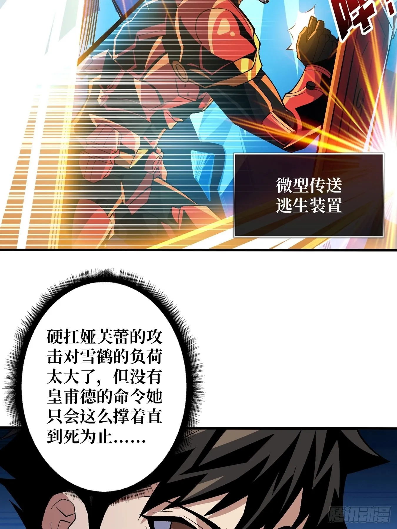 自由 第21页