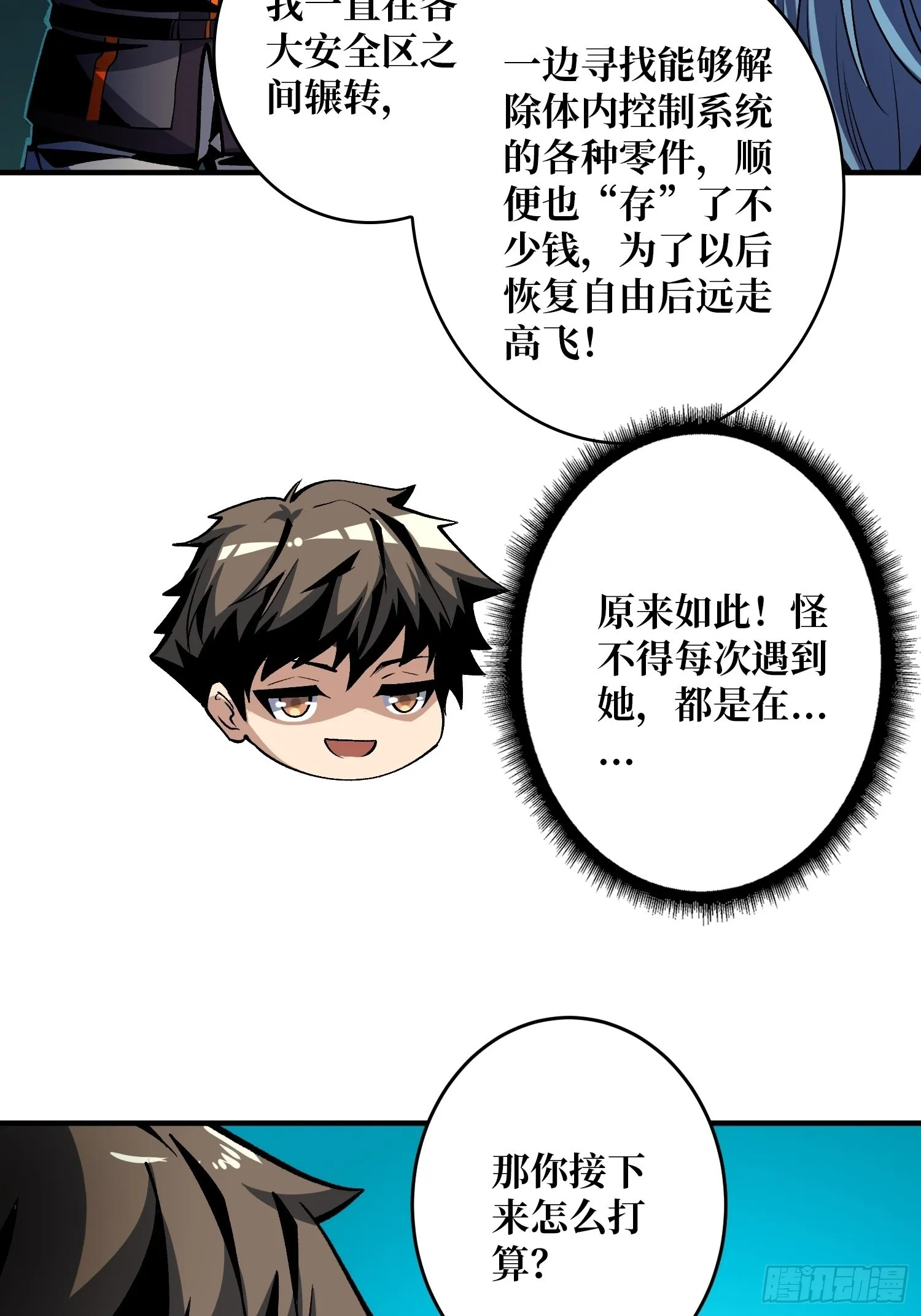 自由 第49页