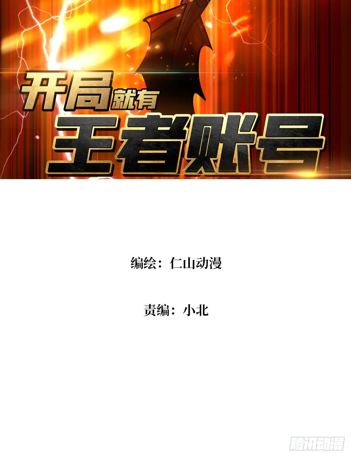 生存的意义 第3页