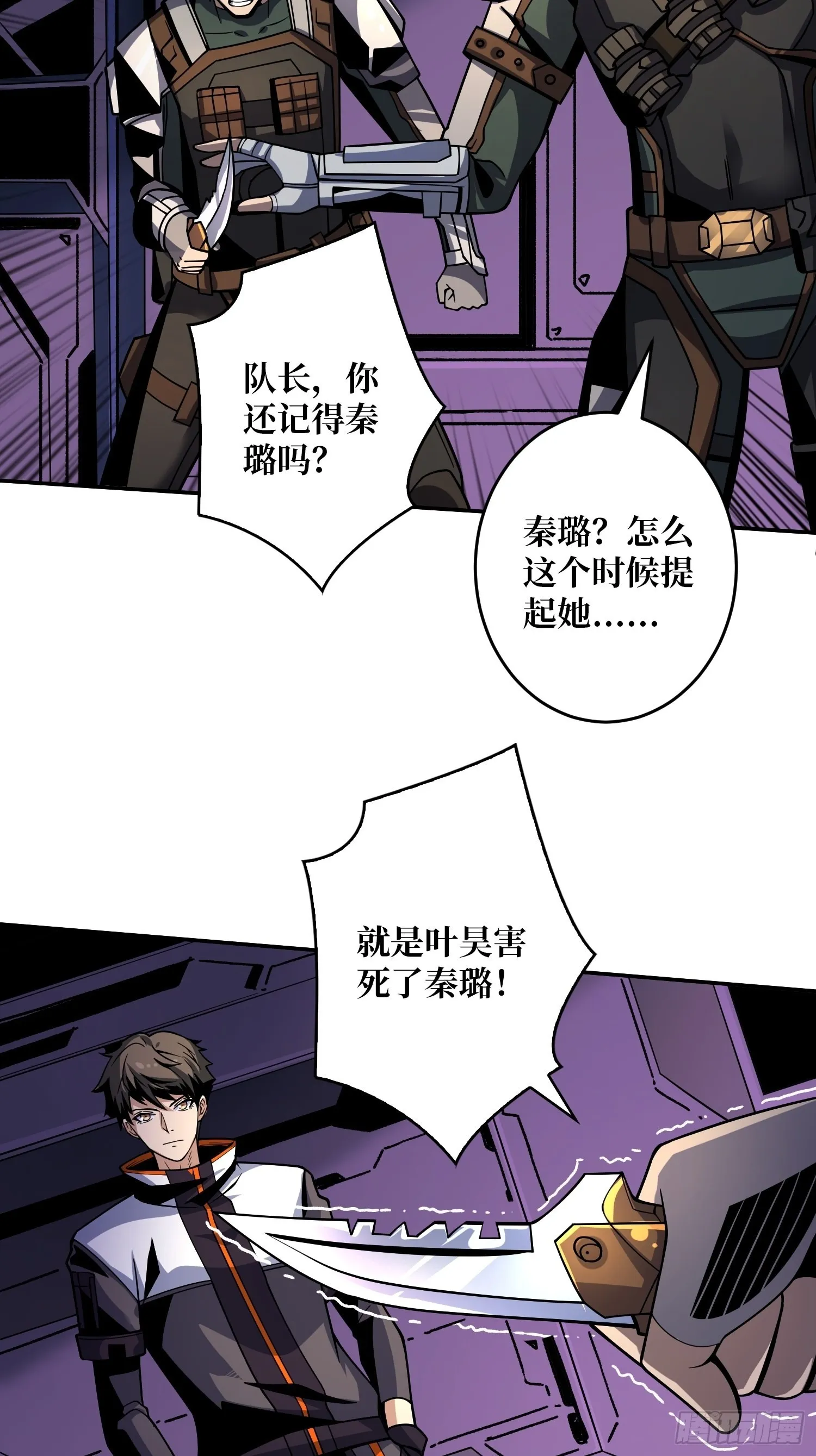 生存的意义 第6页