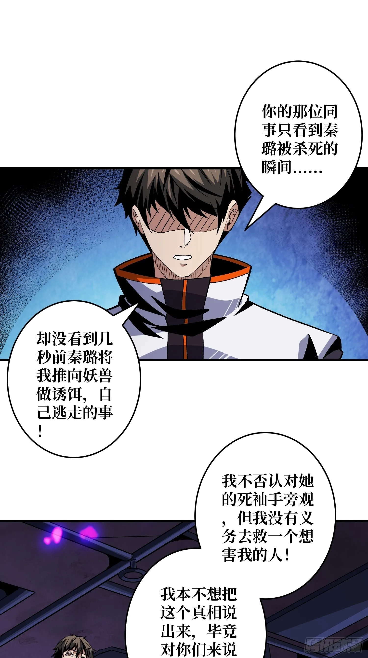 生存的意义 第12页