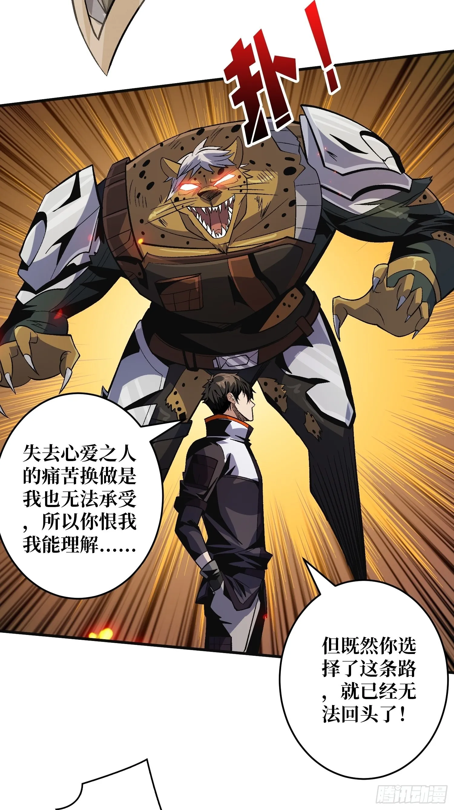 生存的意义 第22页