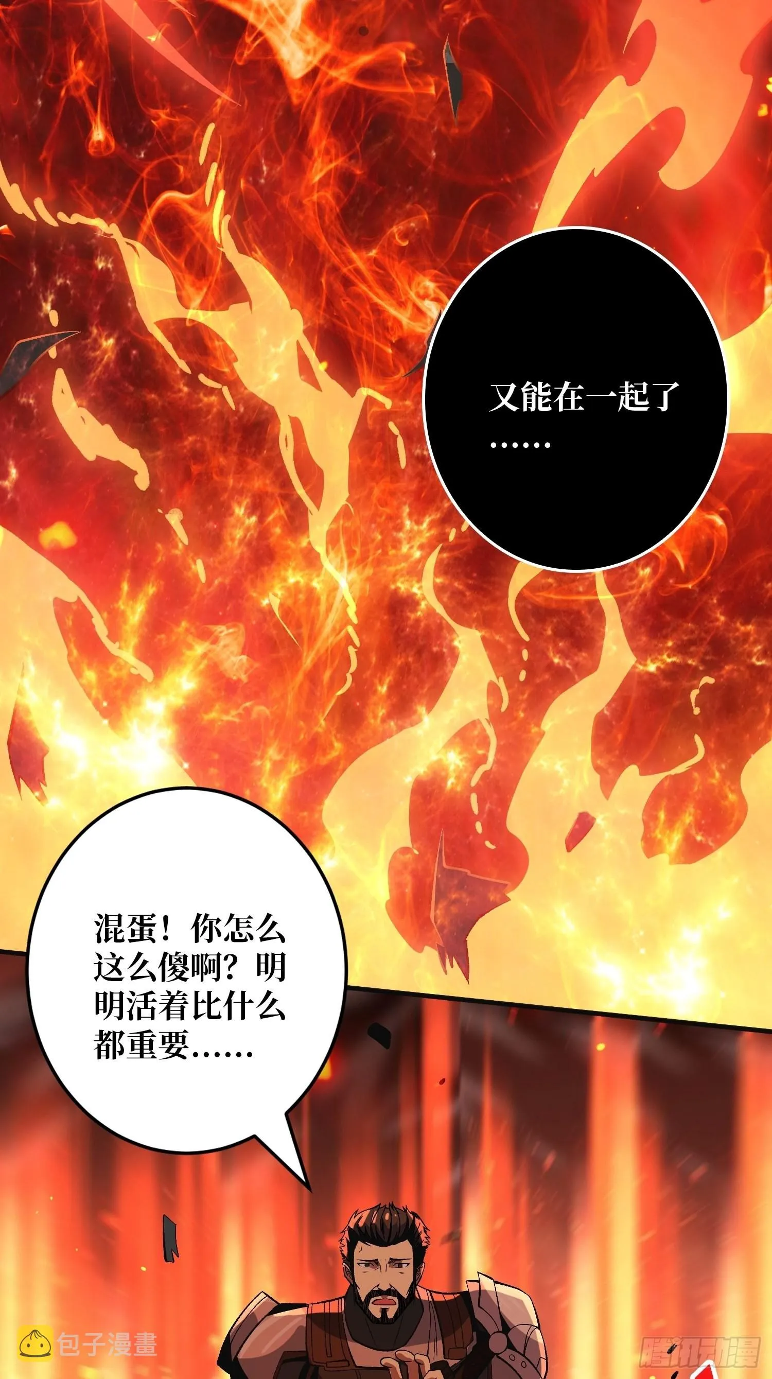 生存的意义 第25页