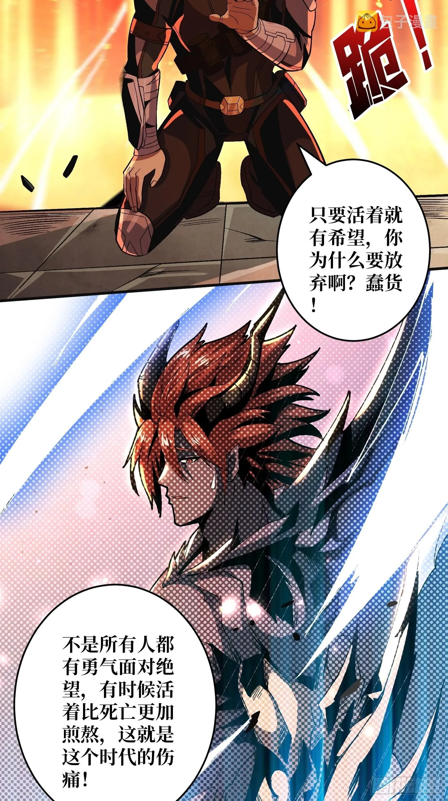 生存的意义 第26页