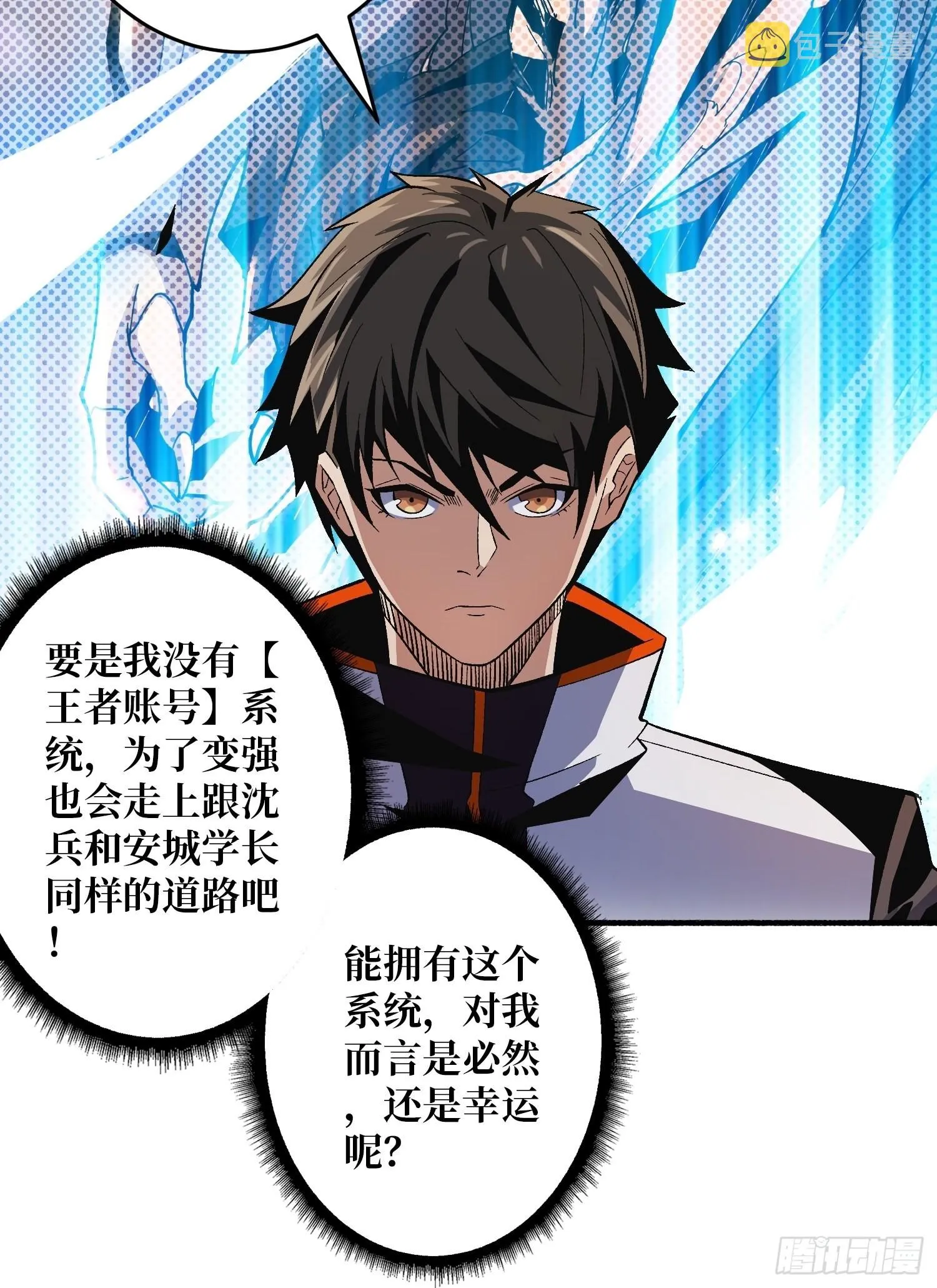 生存的意义 第27页