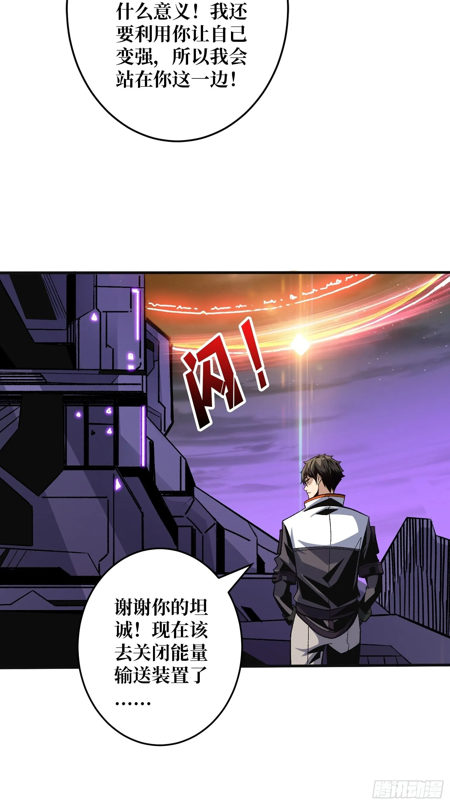 生存的意义 第29页