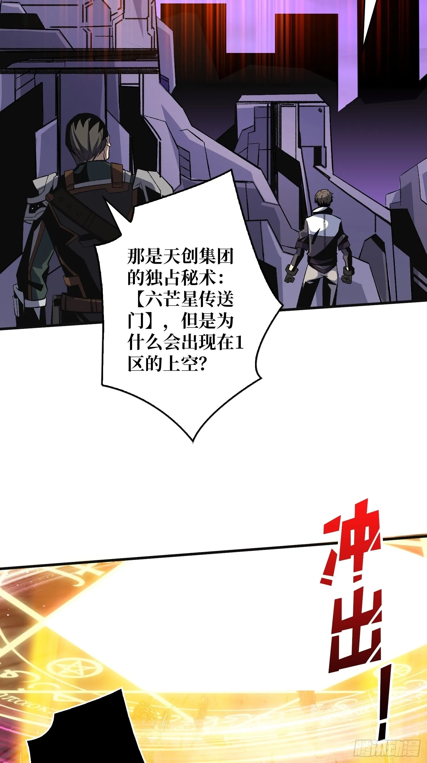 生存的意义 第31页