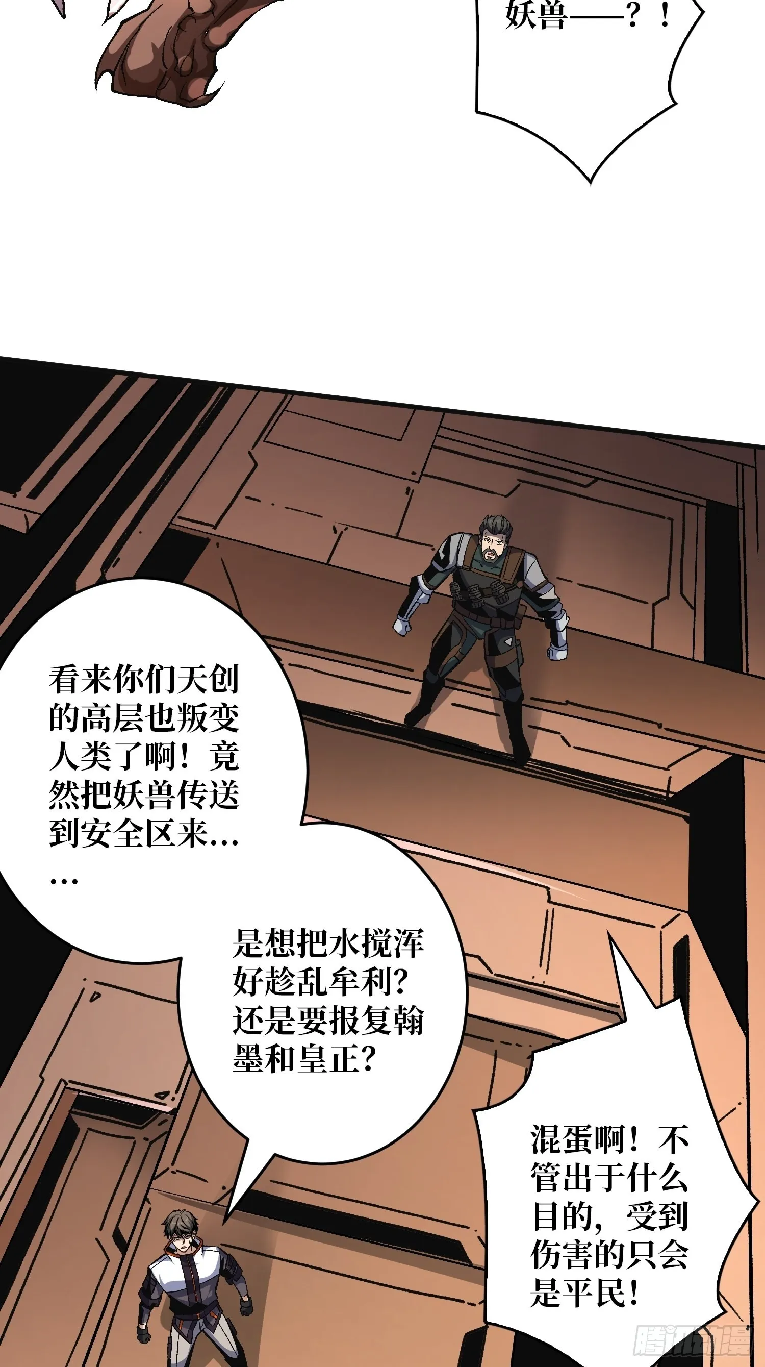 生存的意义 第33页