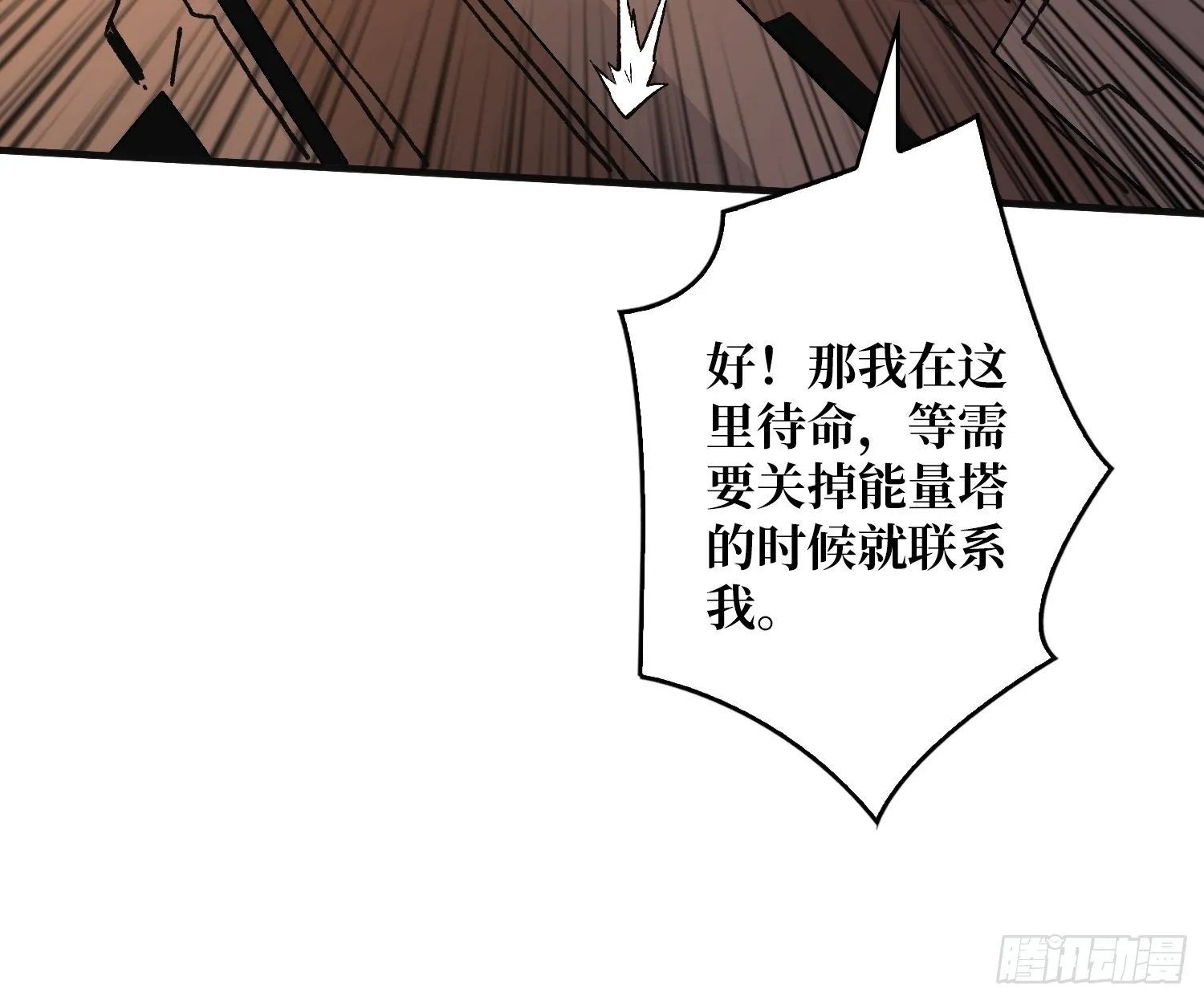 生存的意义 第35页