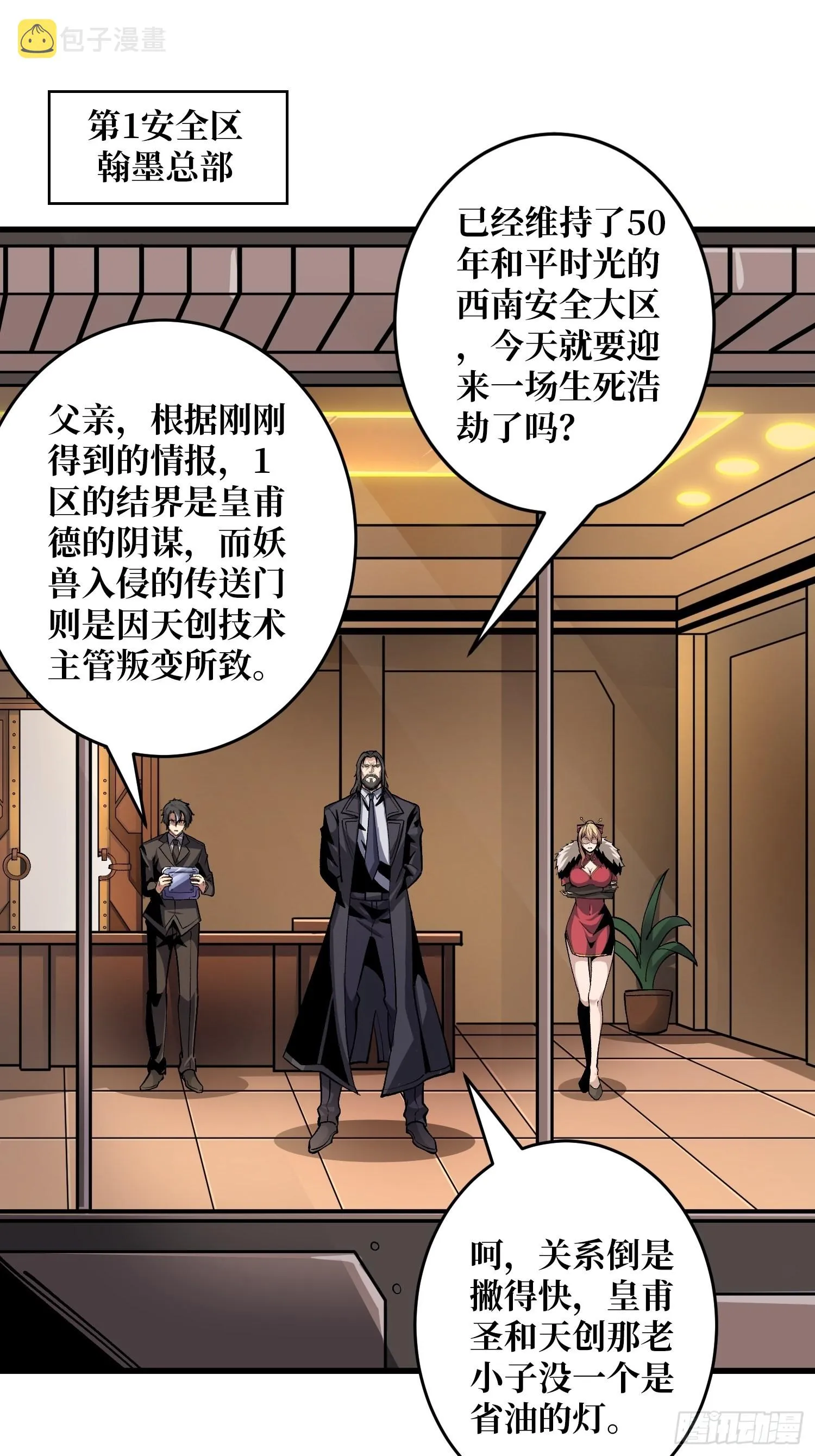 生存的意义 第36页