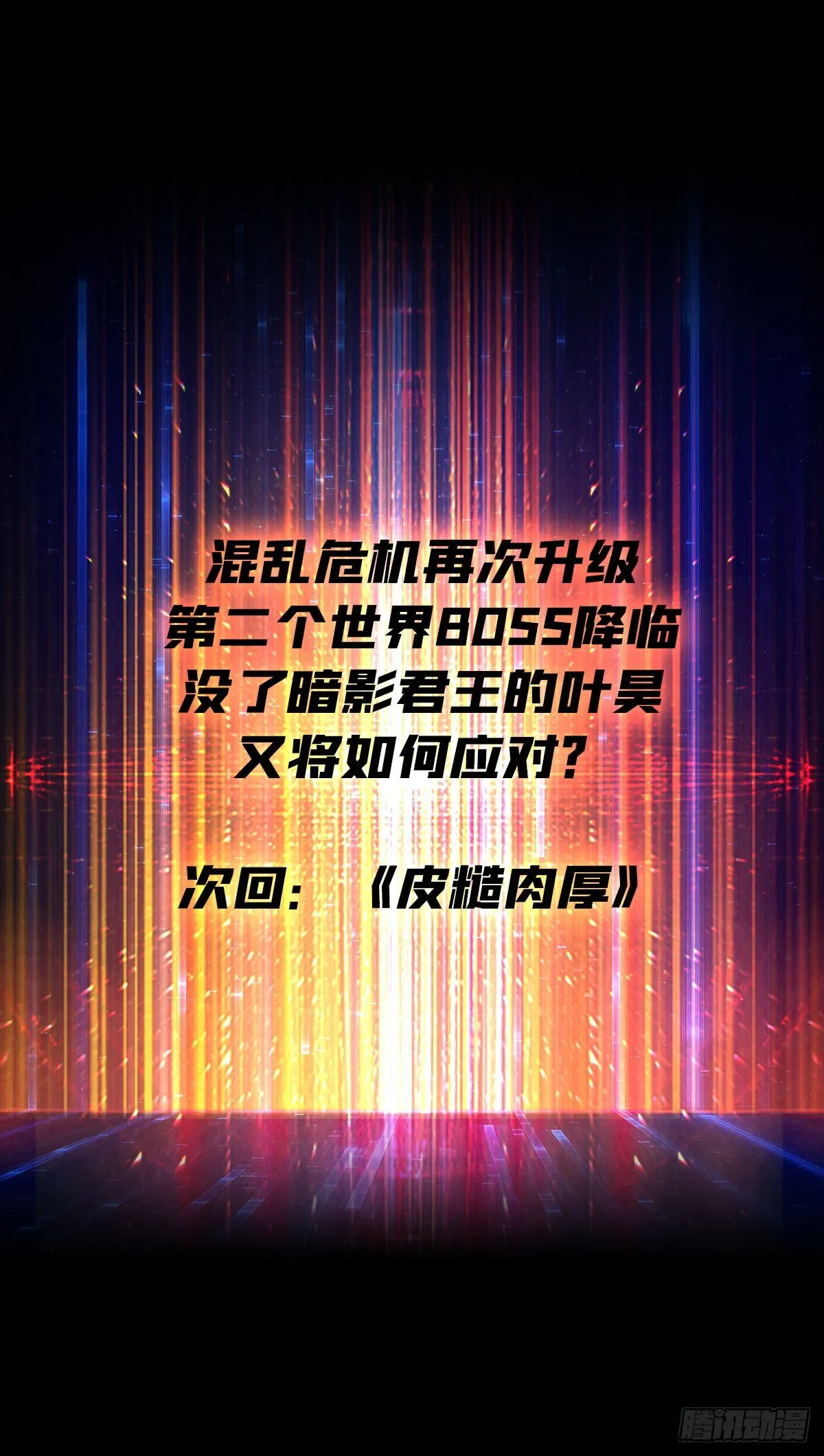 生存的意义 第43页