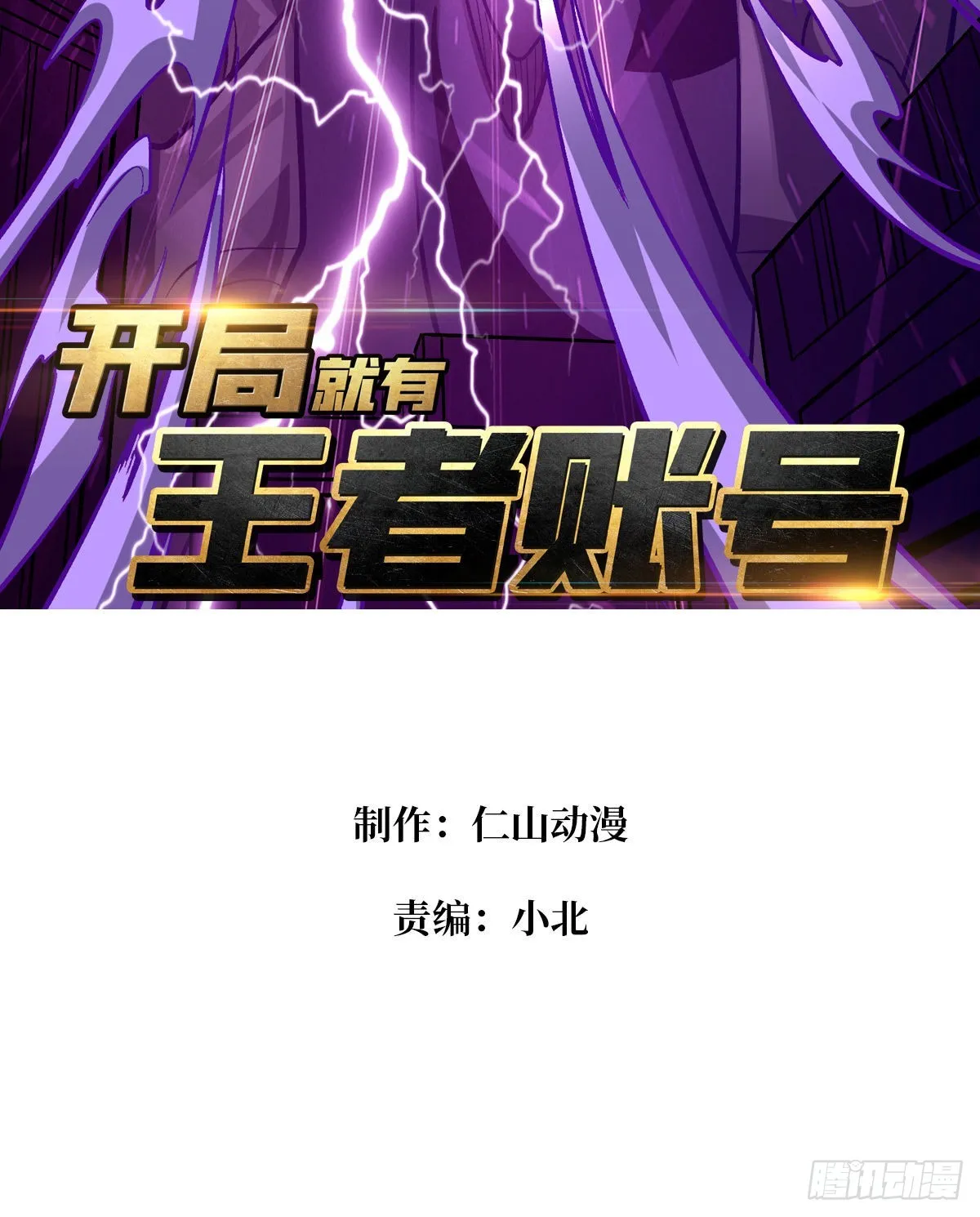 皮糙肉厚 第3页