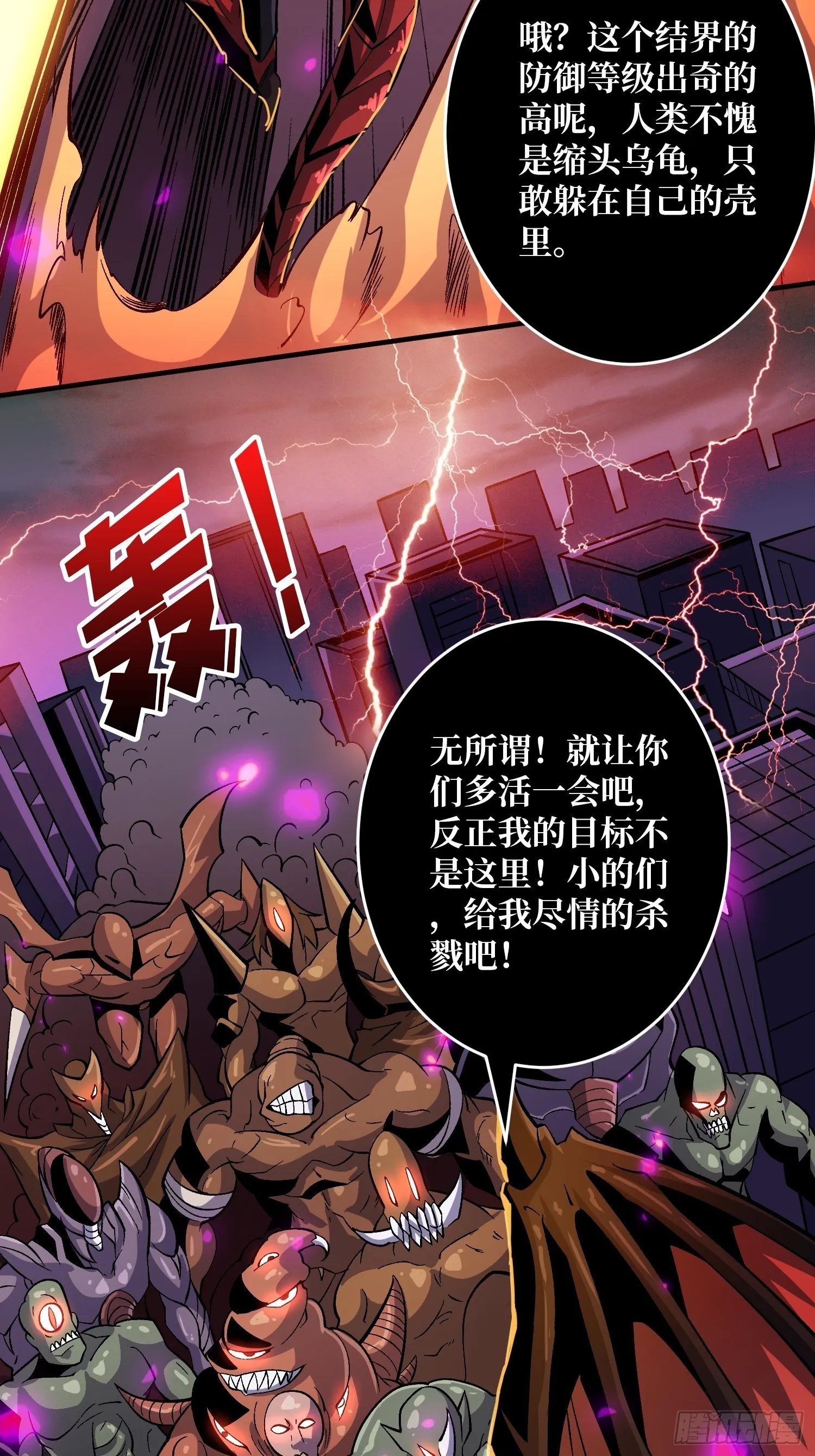 皮糙肉厚 第5页