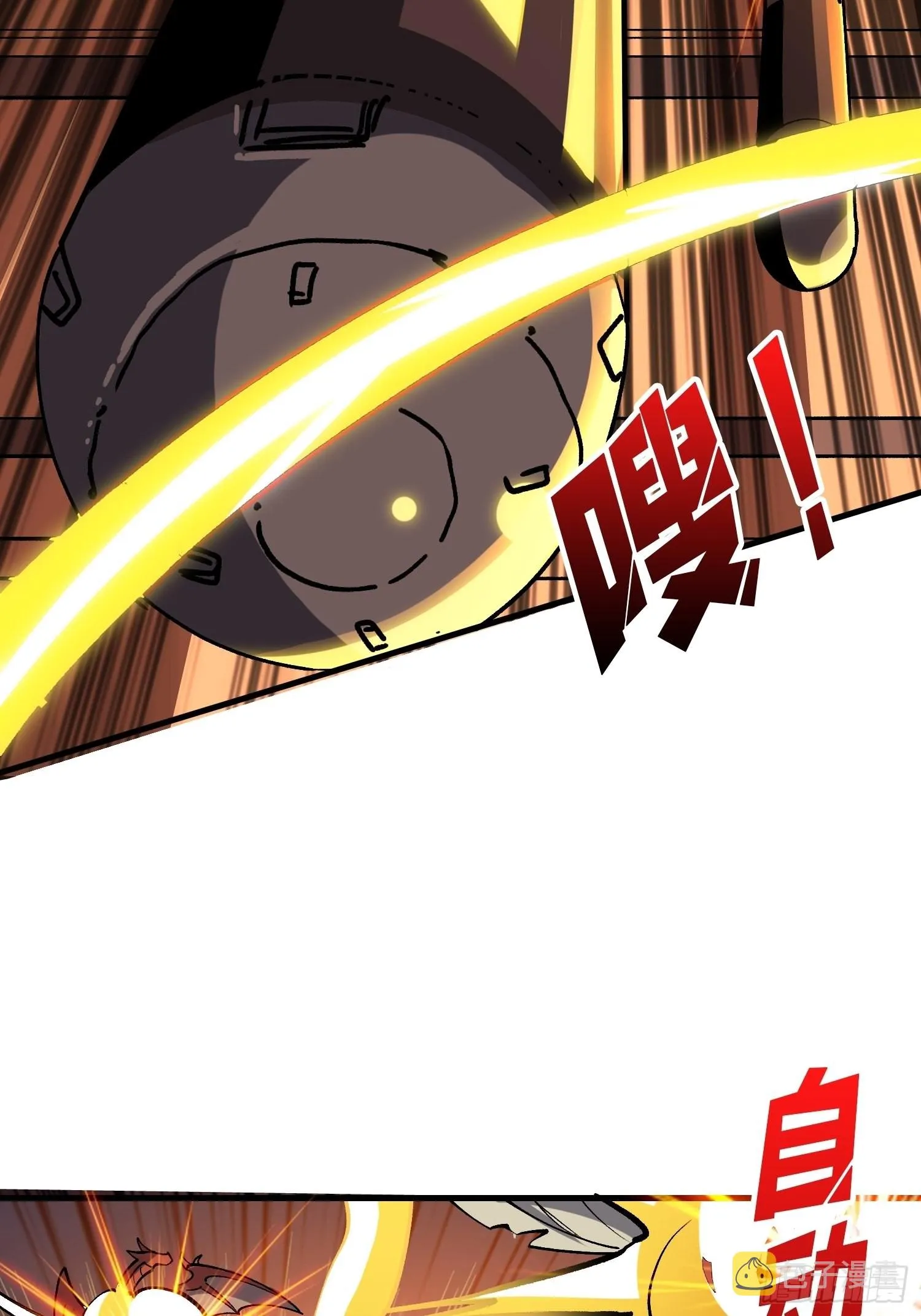 皮糙肉厚 第16页