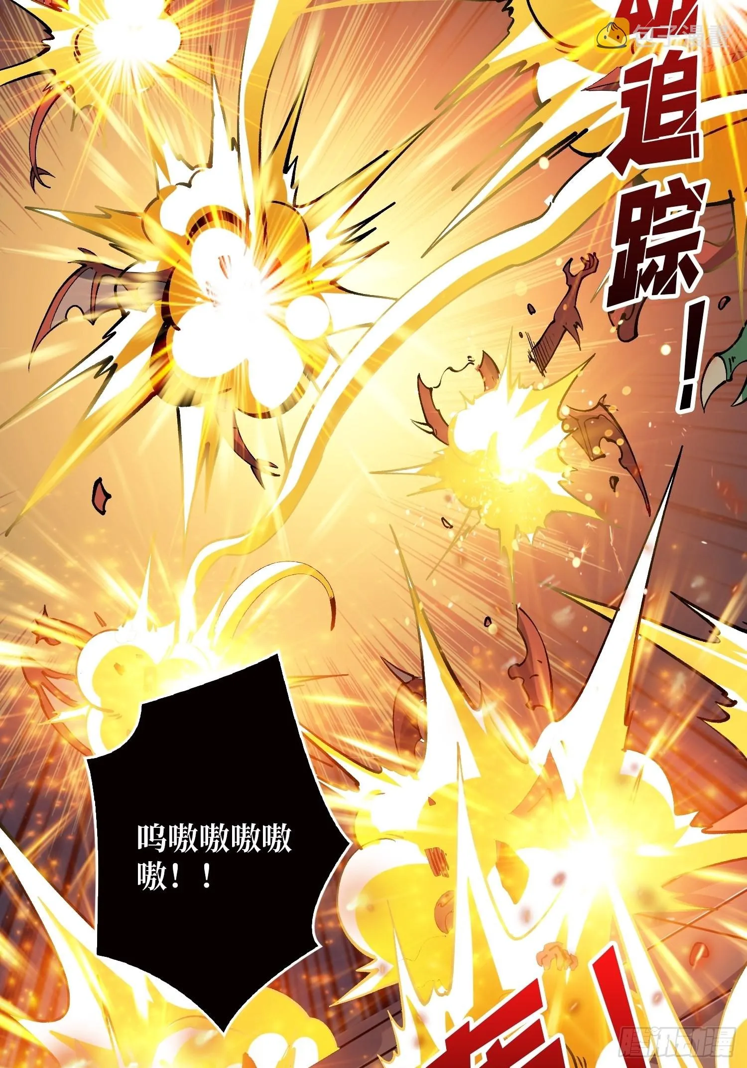 皮糙肉厚 第17页