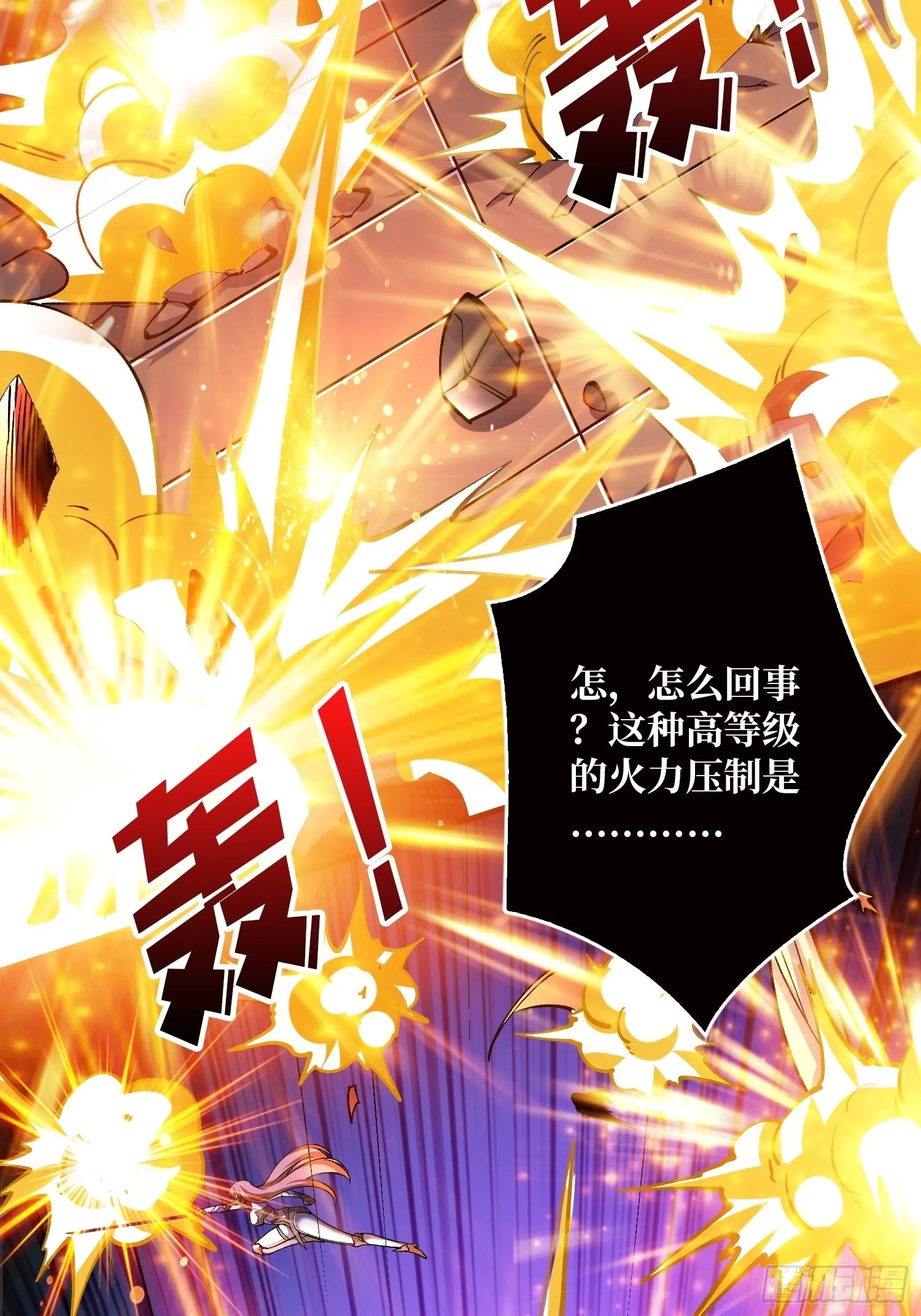 皮糙肉厚 第18页