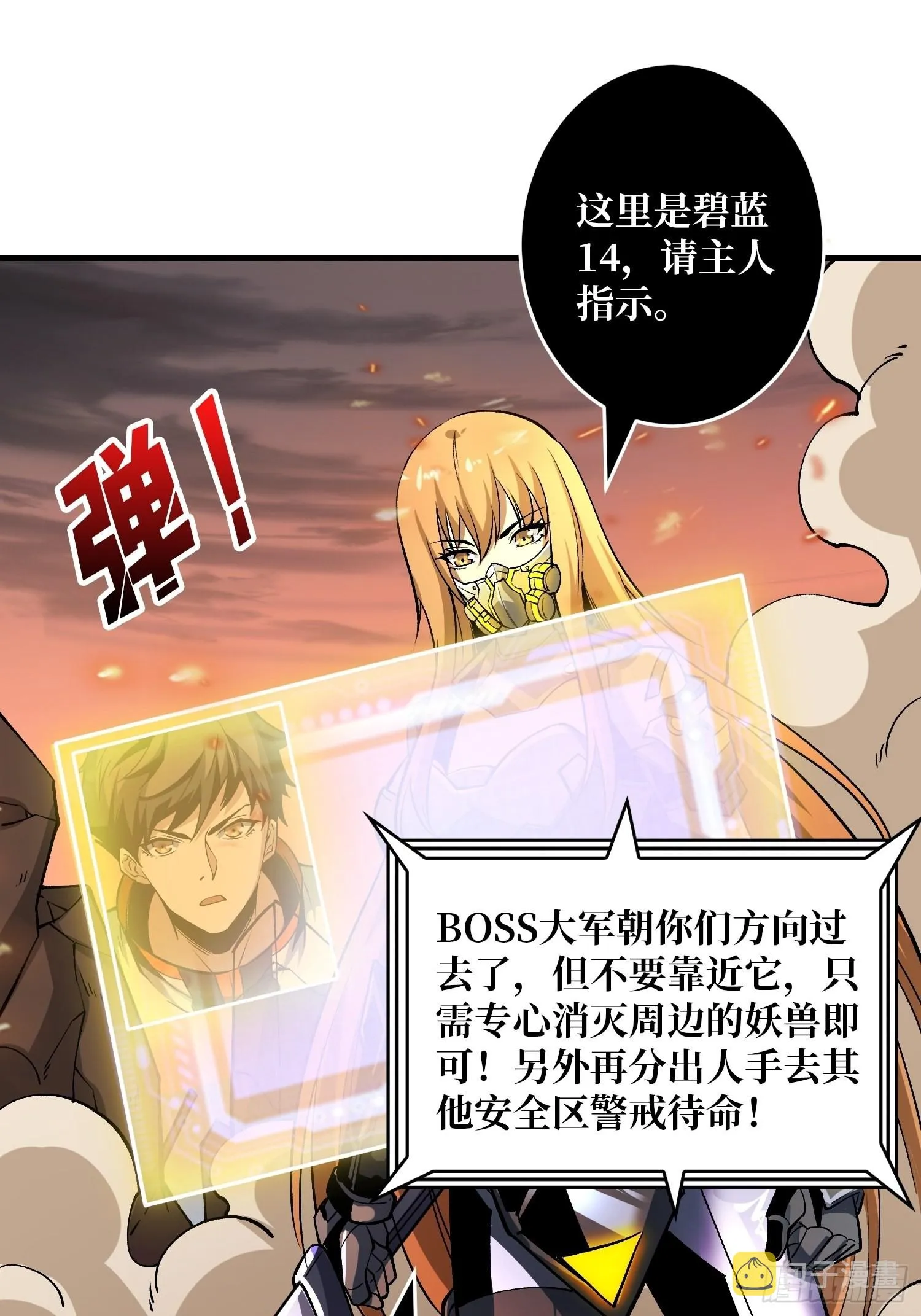 皮糙肉厚 第22页