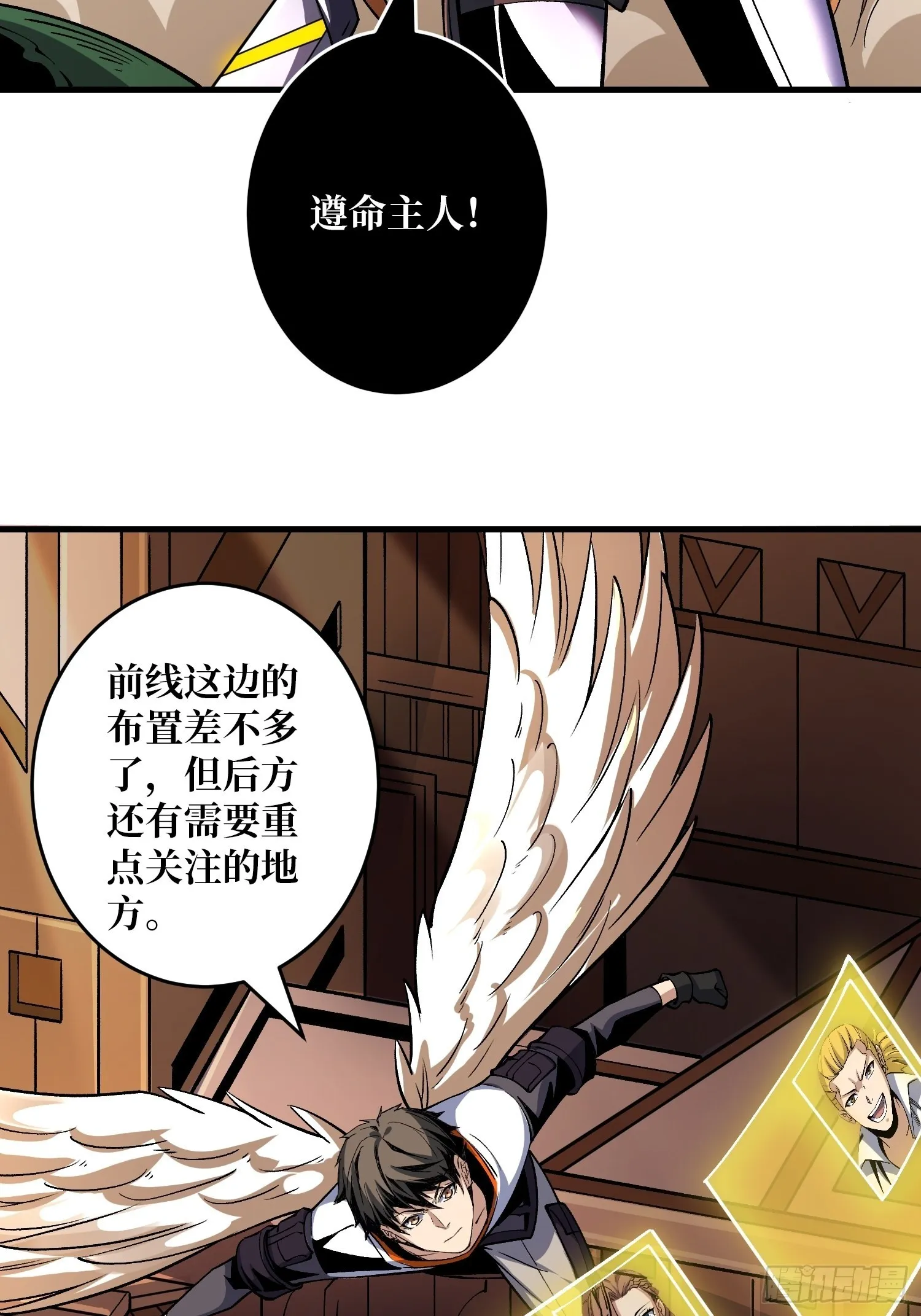 皮糙肉厚 第23页