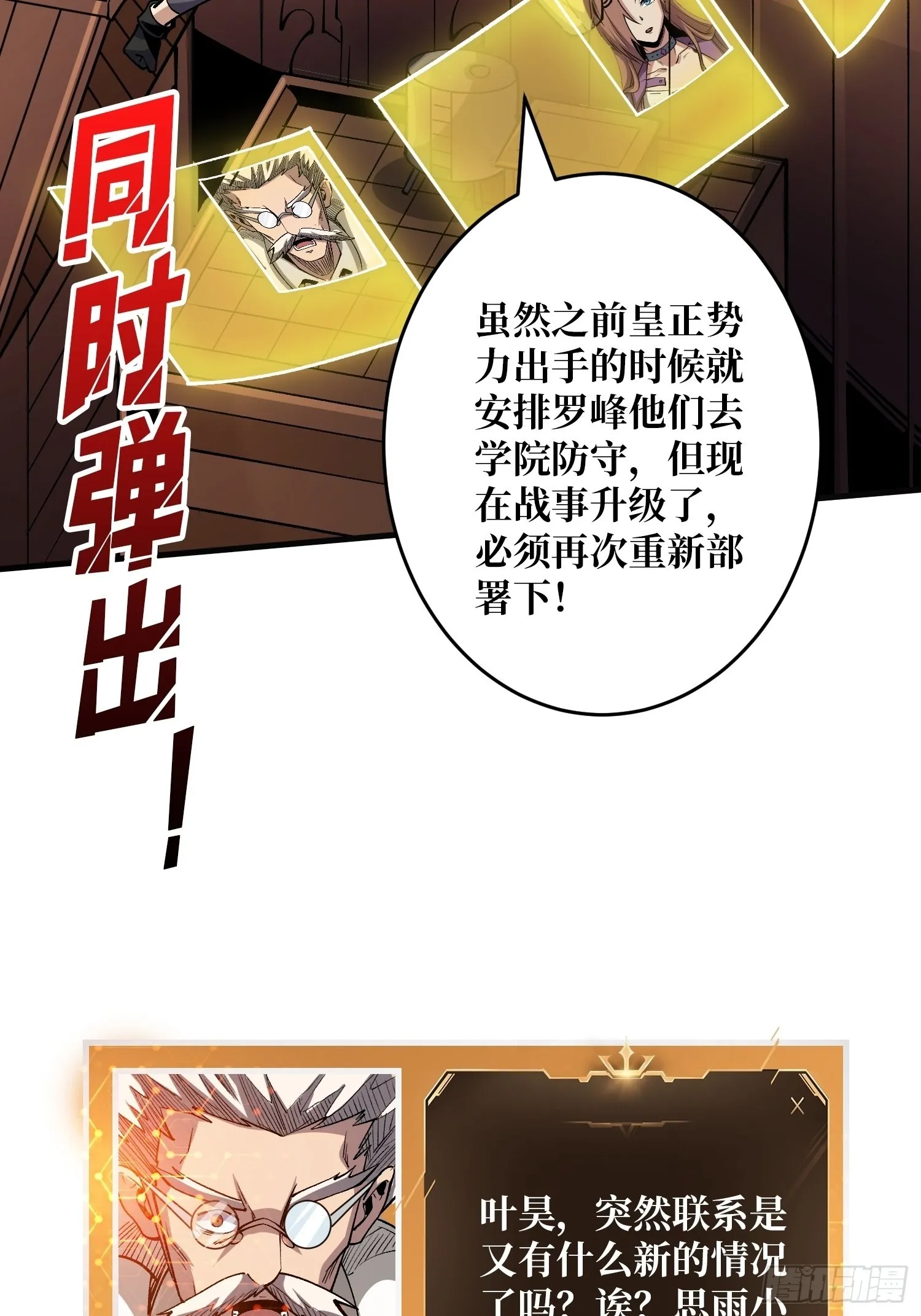 皮糙肉厚 第24页