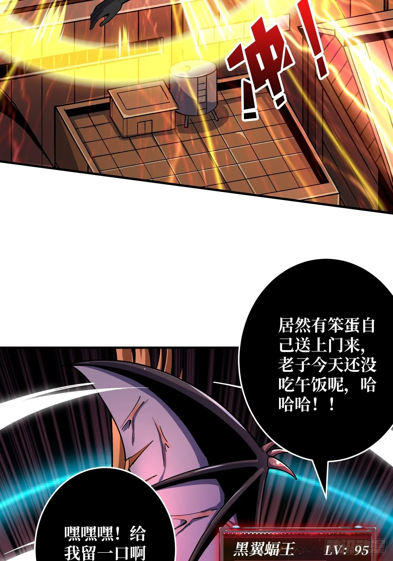 皮糙肉厚 第30页