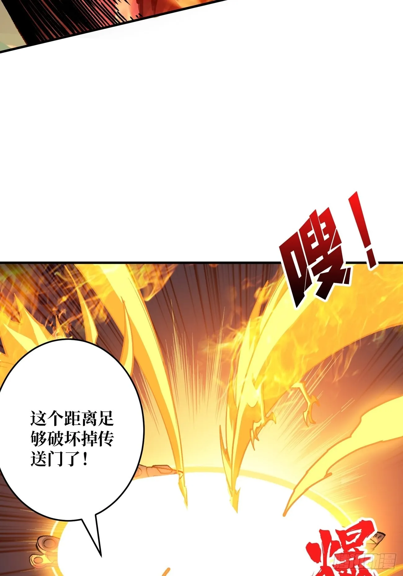 皮糙肉厚 第34页