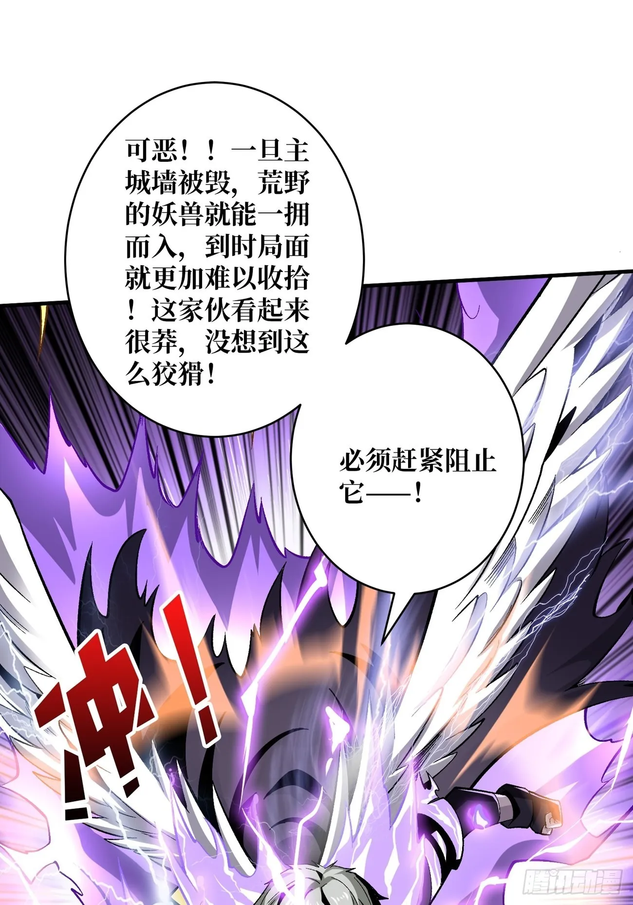 皮糙肉厚 第40页